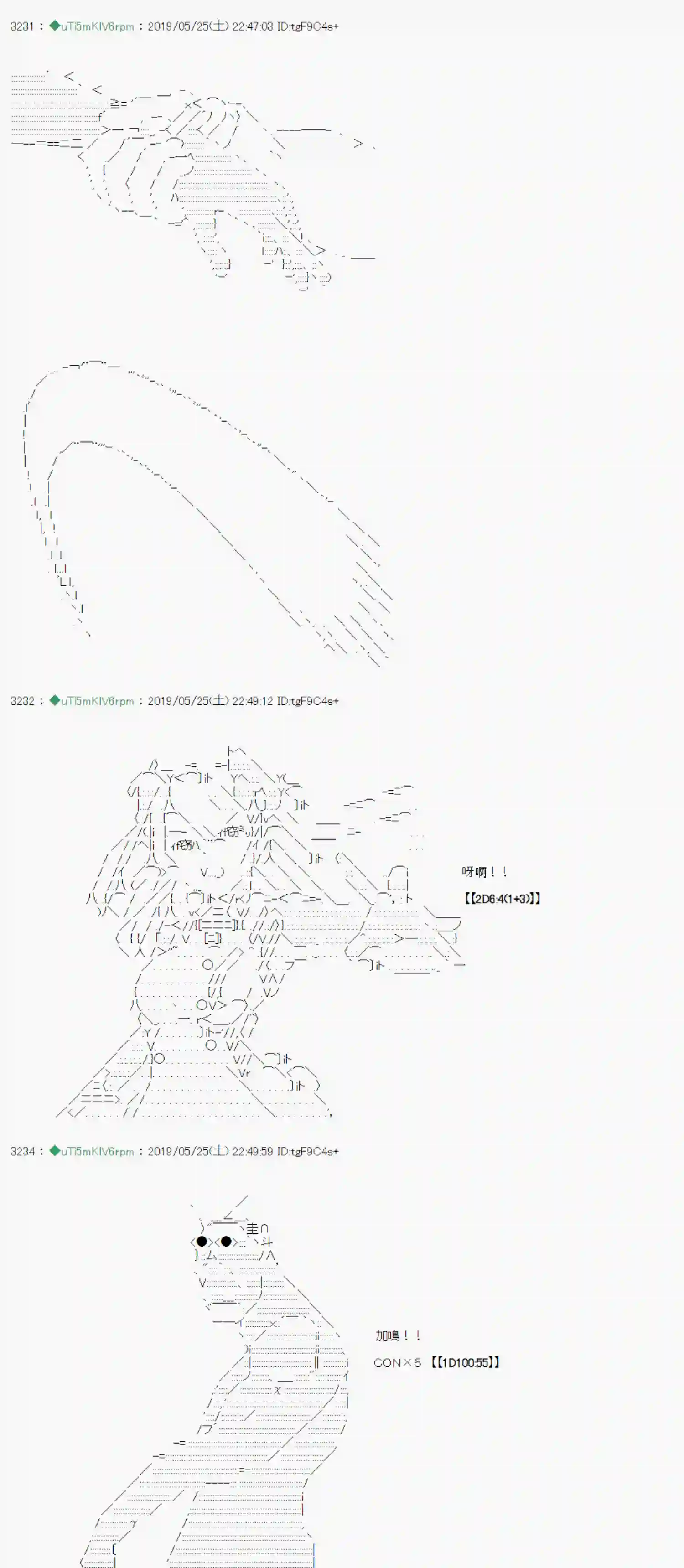 安价／安科决定的克苏鲁神话TRPG于漫画家身上发生的事11