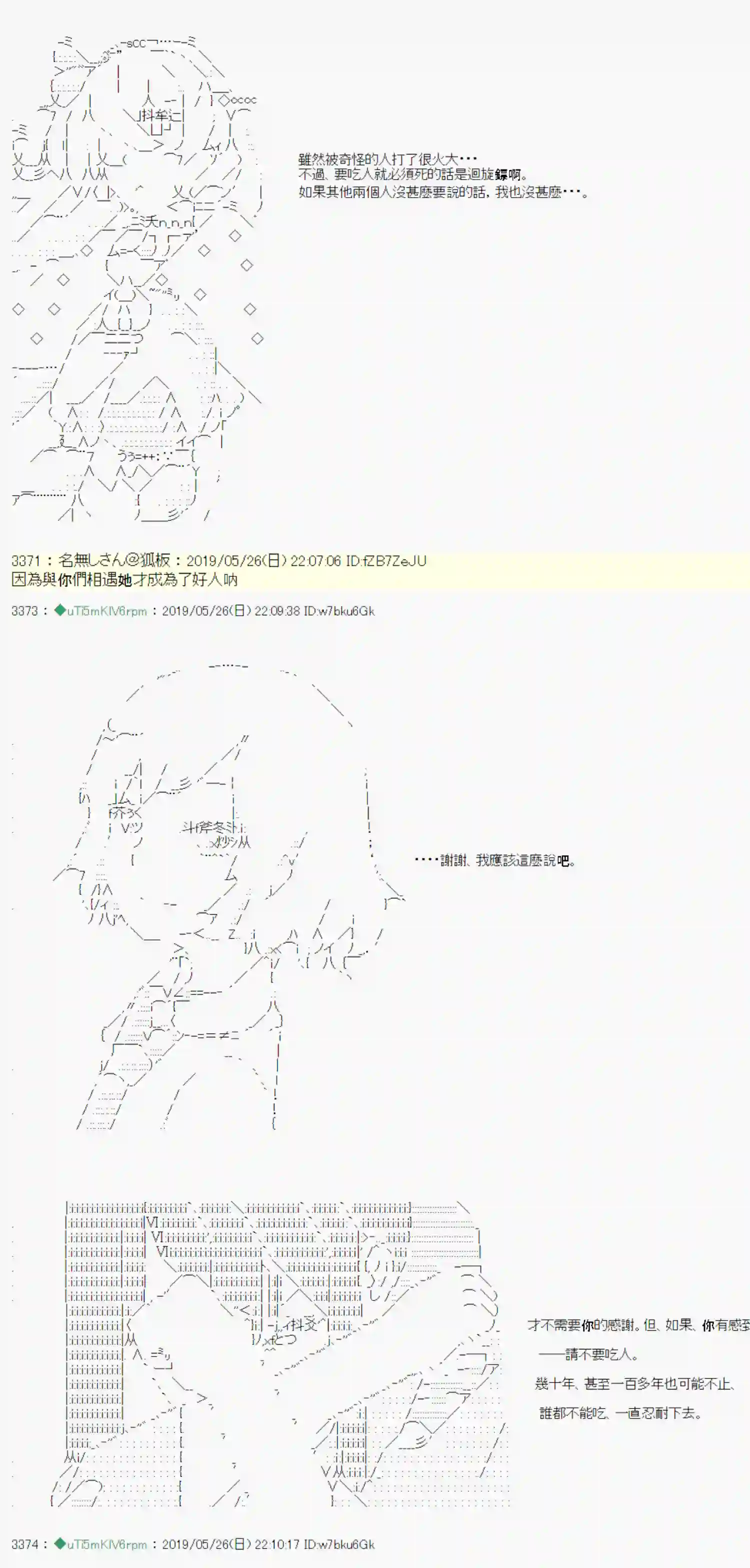 安价／安科决定的克苏鲁神话TRPG于漫画家身上发生的事12