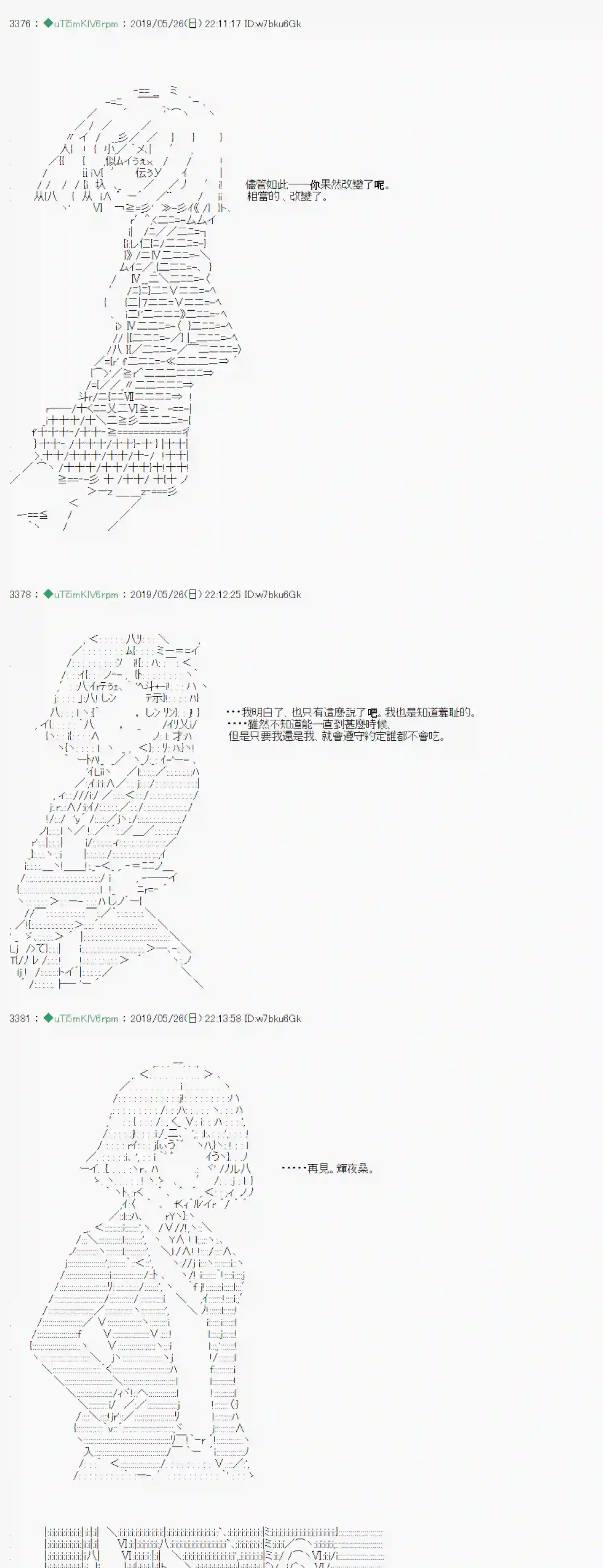 安价／安科决定的克苏鲁神话TRPG于漫画家身上发生的事12