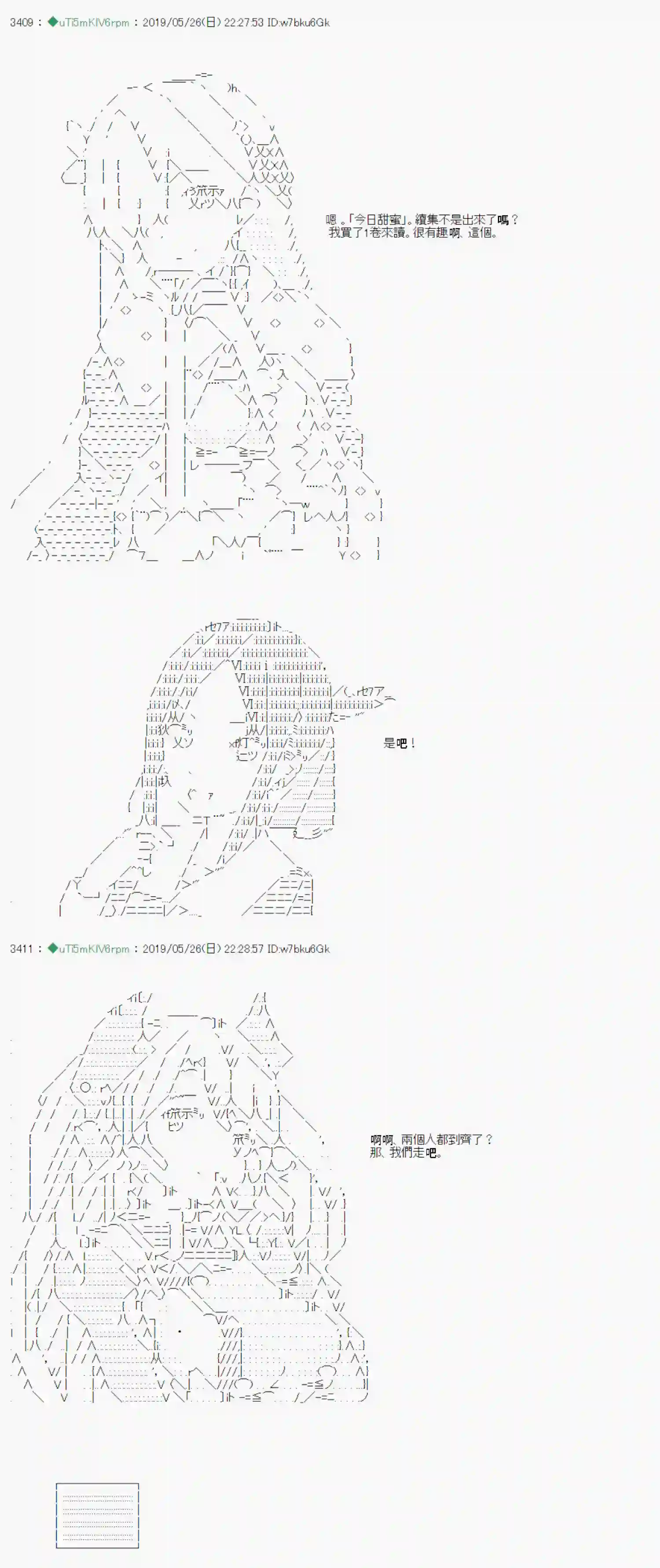 安价／安科决定的克苏鲁神话TRPG于漫画家身上发生的事12