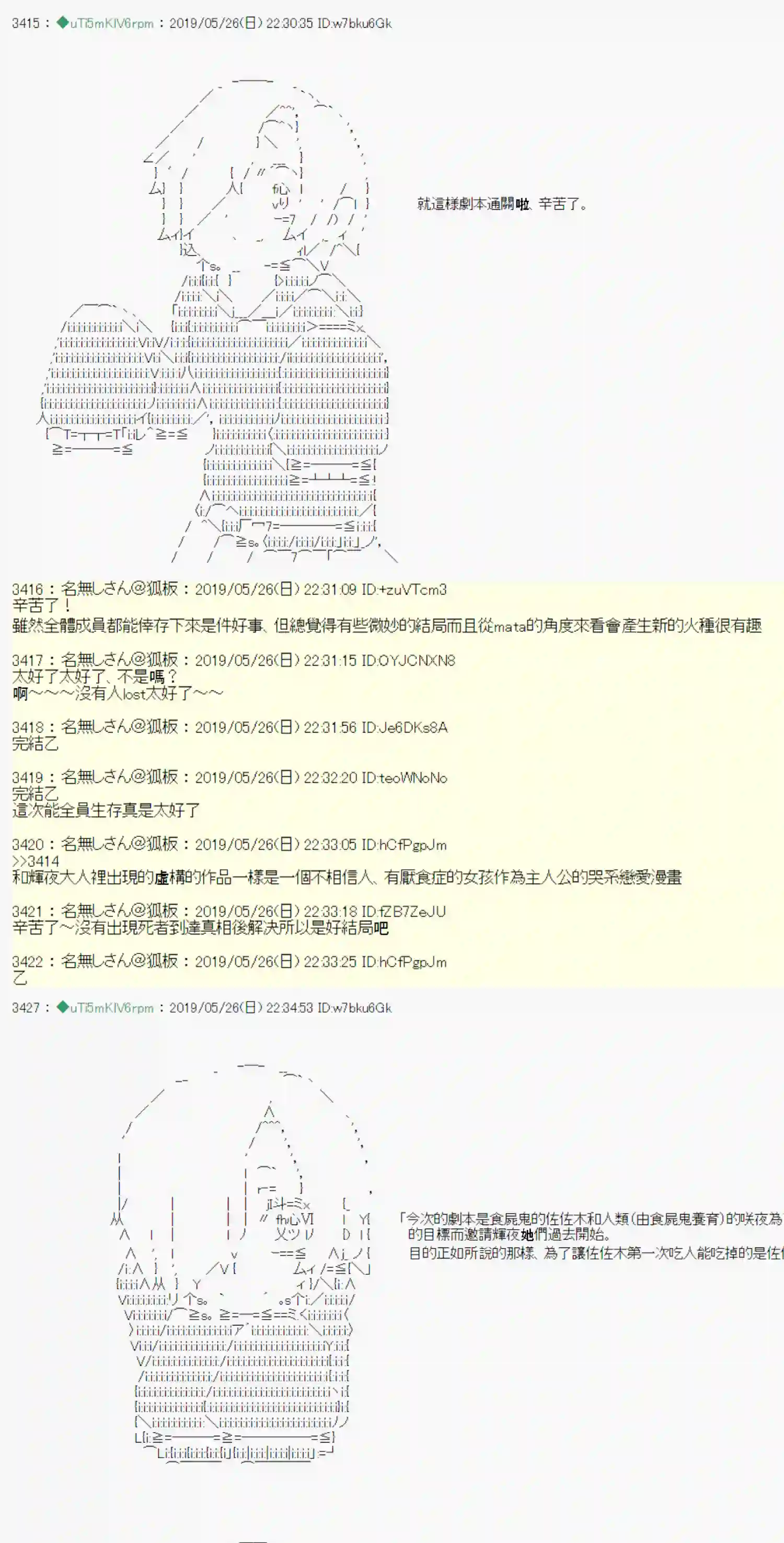 安价／安科决定的克苏鲁神话TRPG于漫画家身上发生的事12
