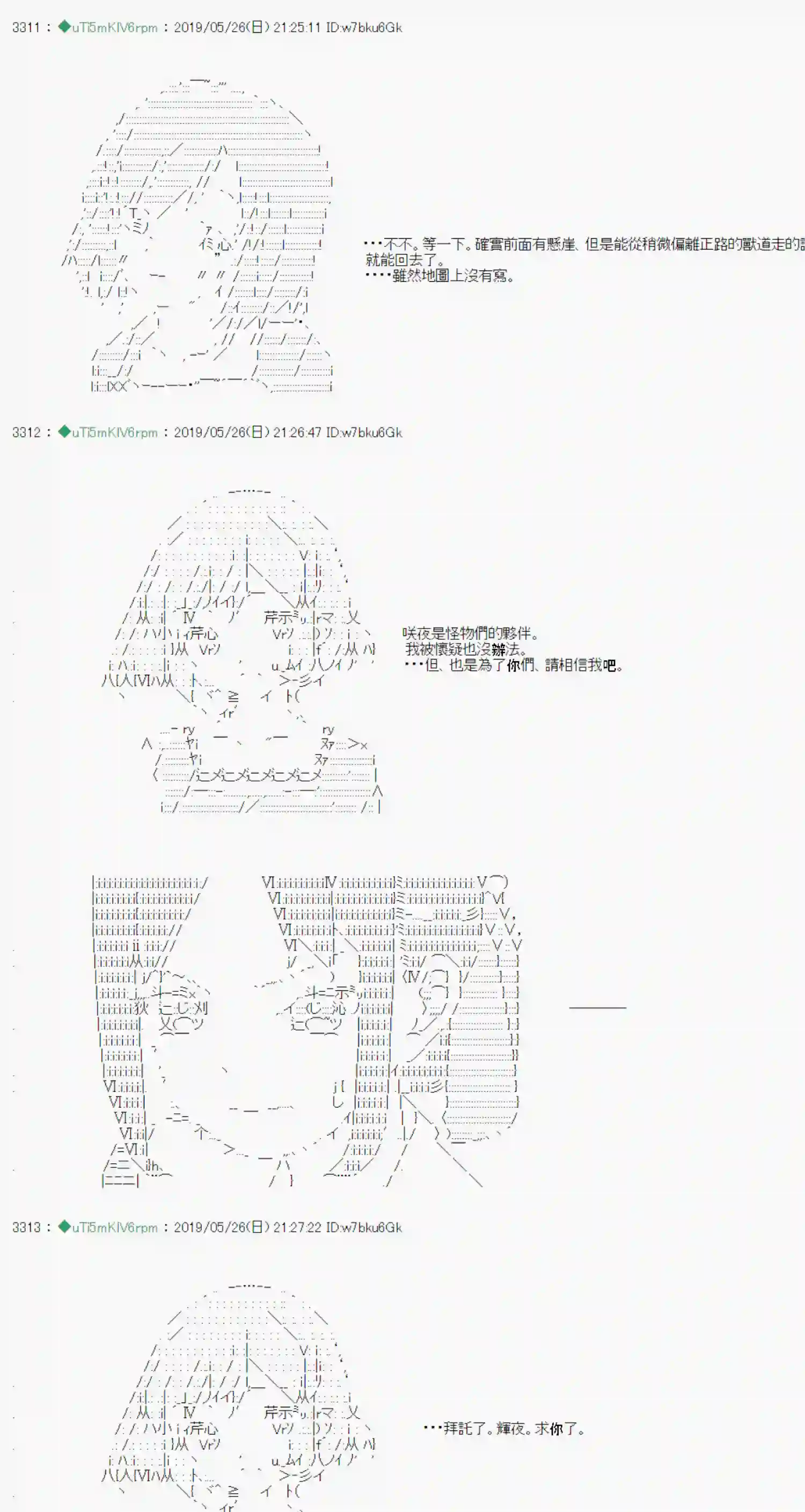 安价／安科决定的克苏鲁神话TRPG于漫画家身上发生的事12