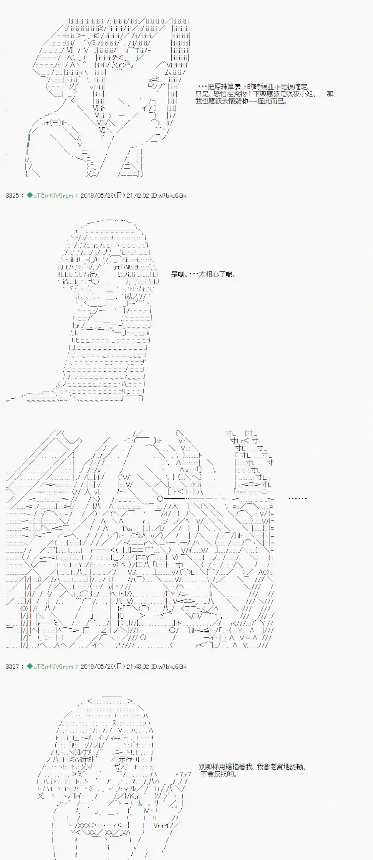 安价／安科决定的克苏鲁神话TRPG于漫画家身上发生的事12