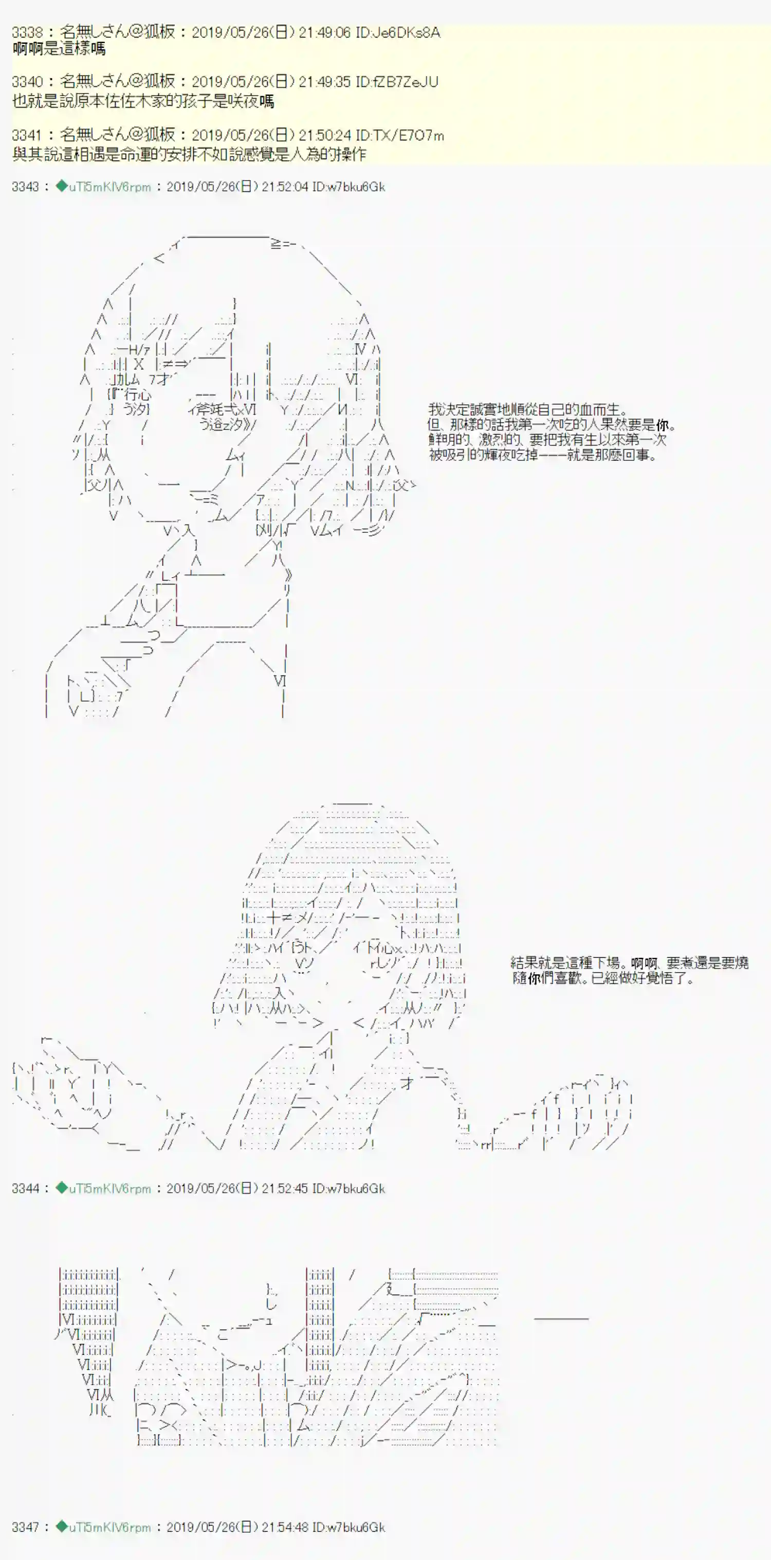 安价／安科决定的克苏鲁神话TRPG于漫画家身上发生的事12