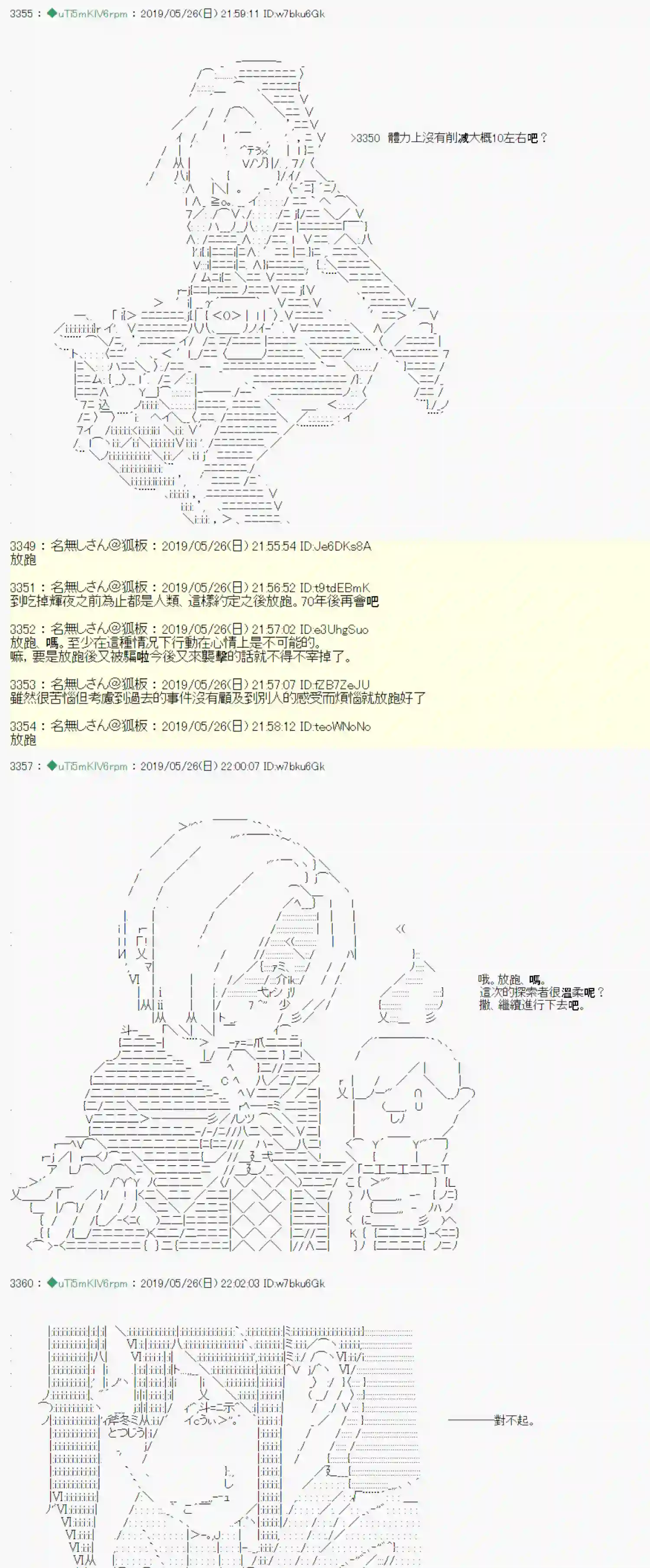 安价／安科决定的克苏鲁神话TRPG于漫画家身上发生的事12