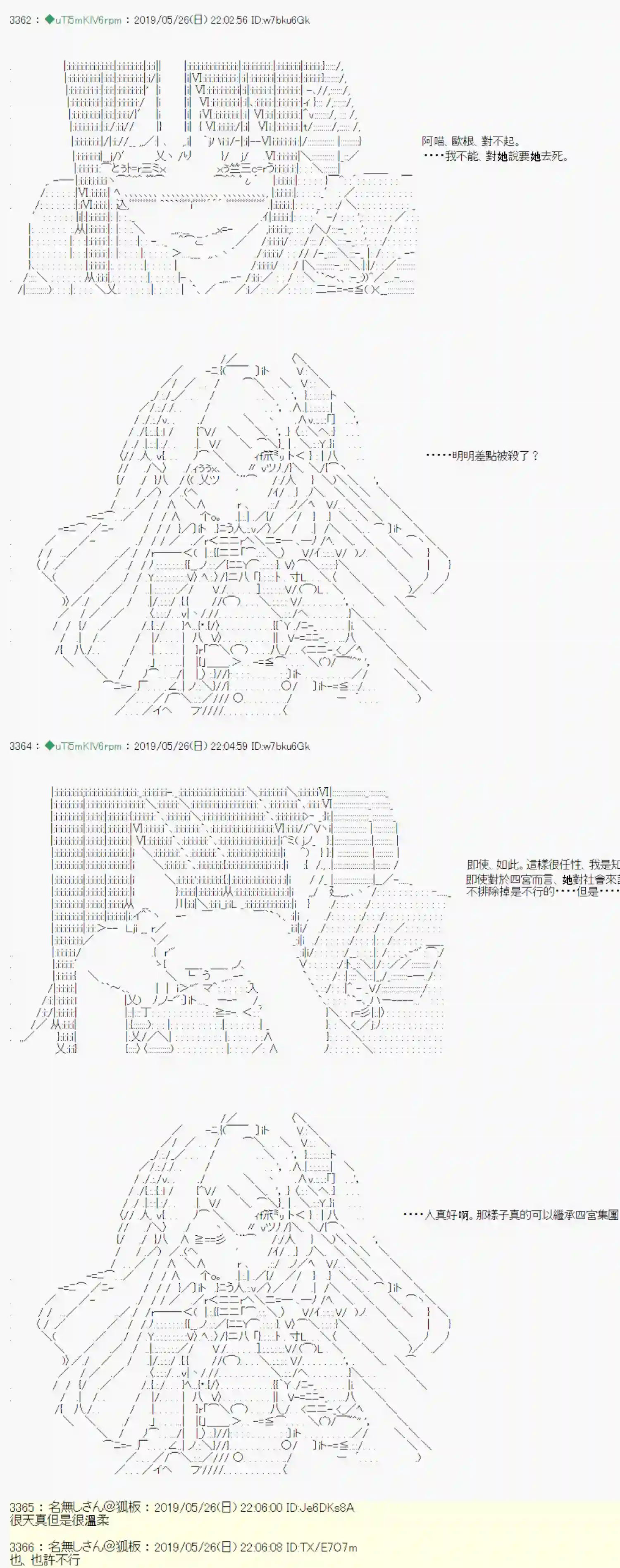 安价／安科决定的克苏鲁神话TRPG于漫画家身上发生的事12