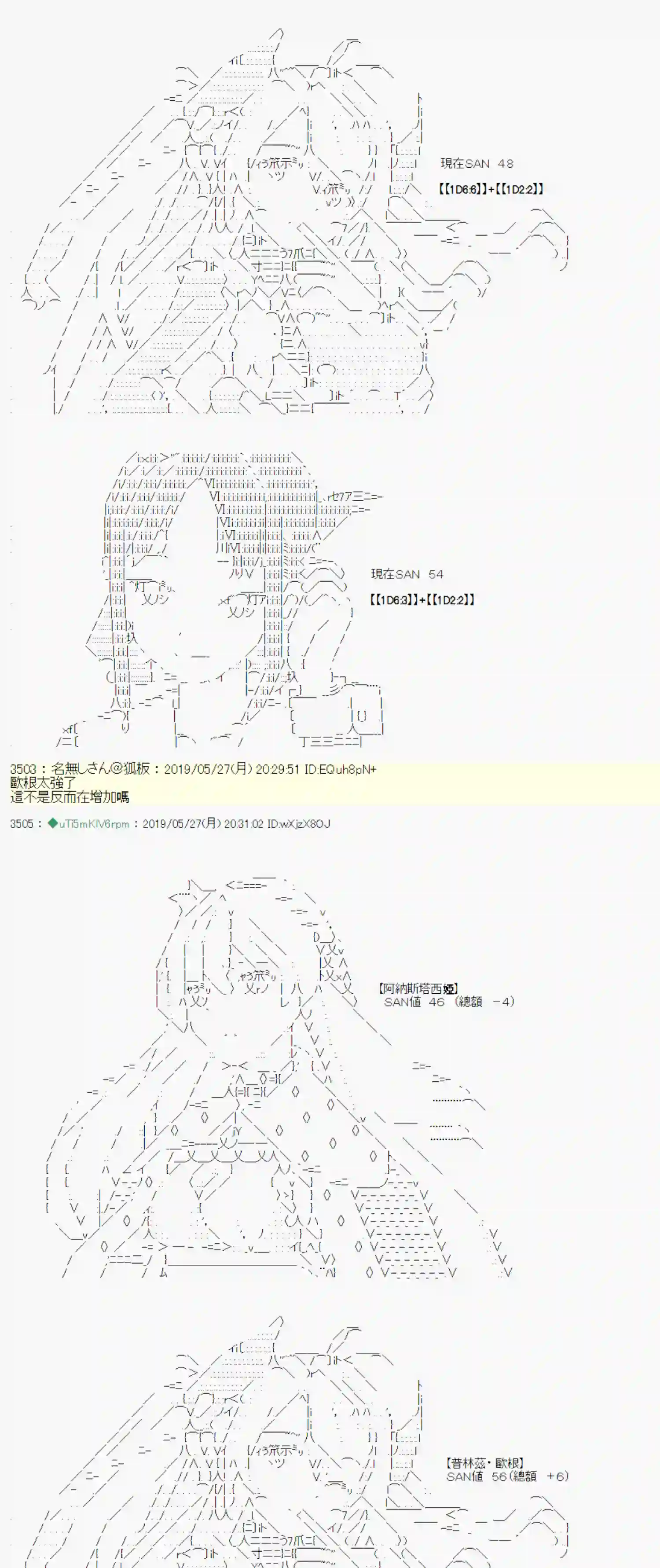 安价／安科决定的克苏鲁神话TRPG于漫画家身上发生的事 战后处理