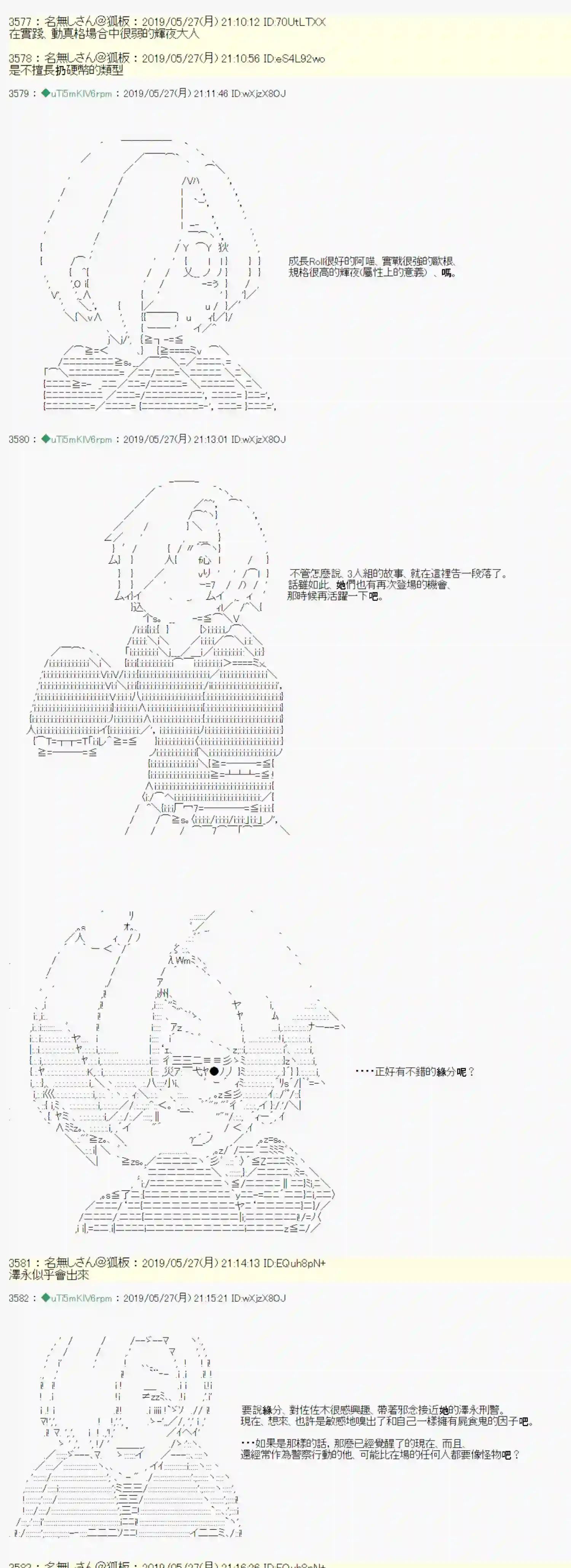 安价／安科决定的克苏鲁神话TRPG于漫画家身上发生的事 战后处理