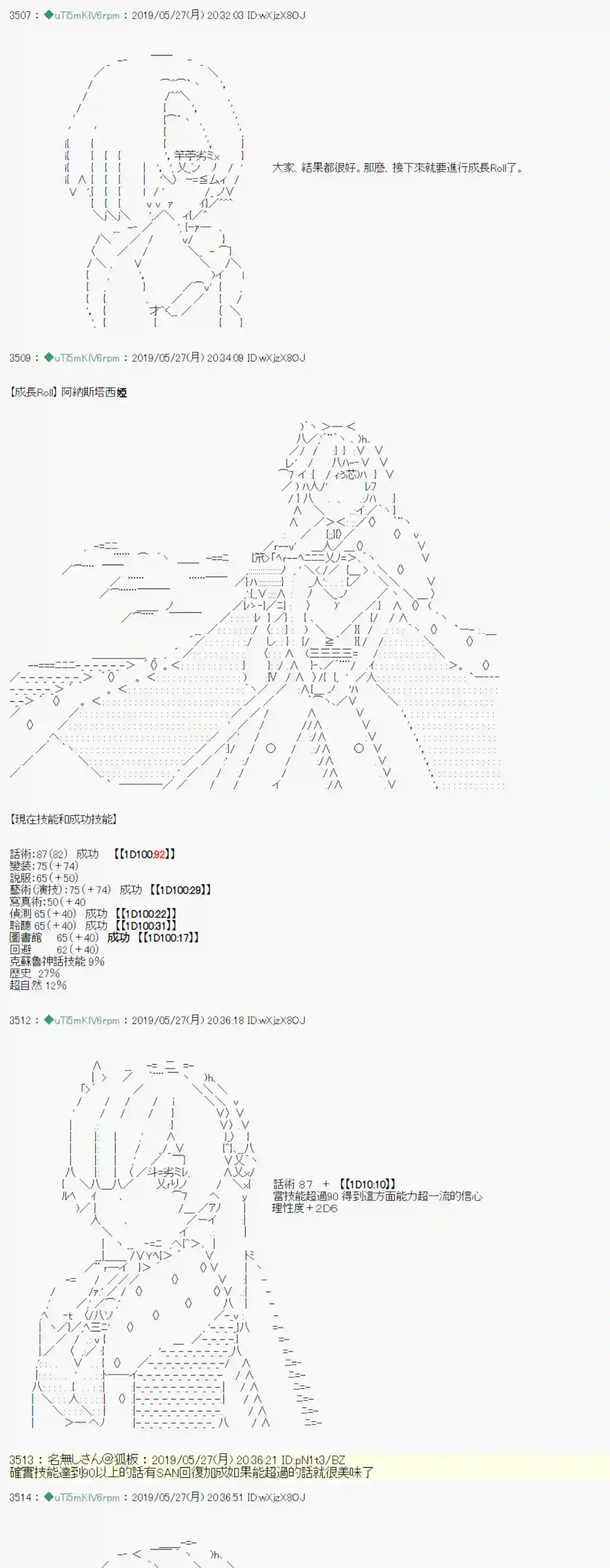 安价／安科决定的克苏鲁神话TRPG于漫画家身上发生的事 战后处理
