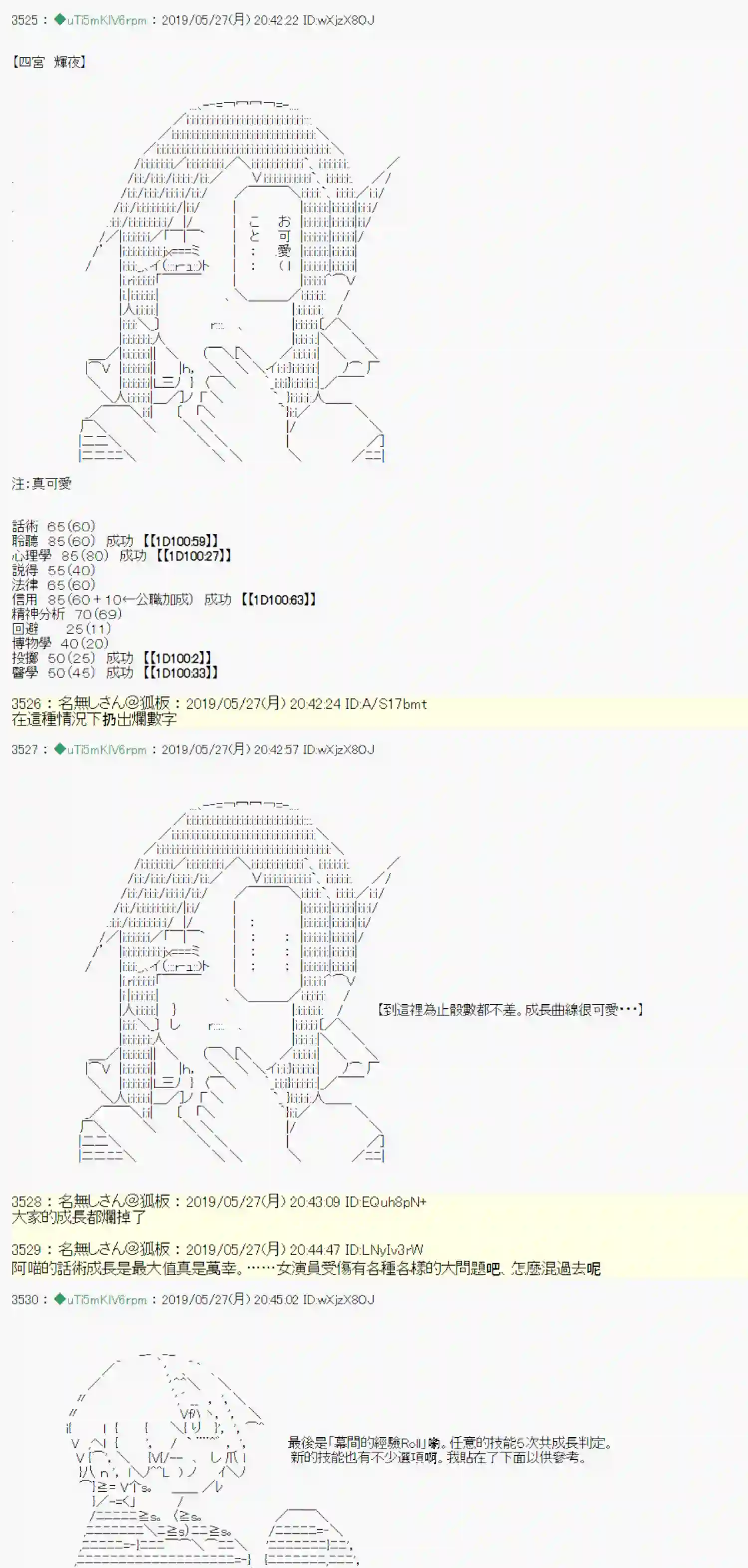 安价／安科决定的克苏鲁神话TRPG于漫画家身上发生的事 战后处理