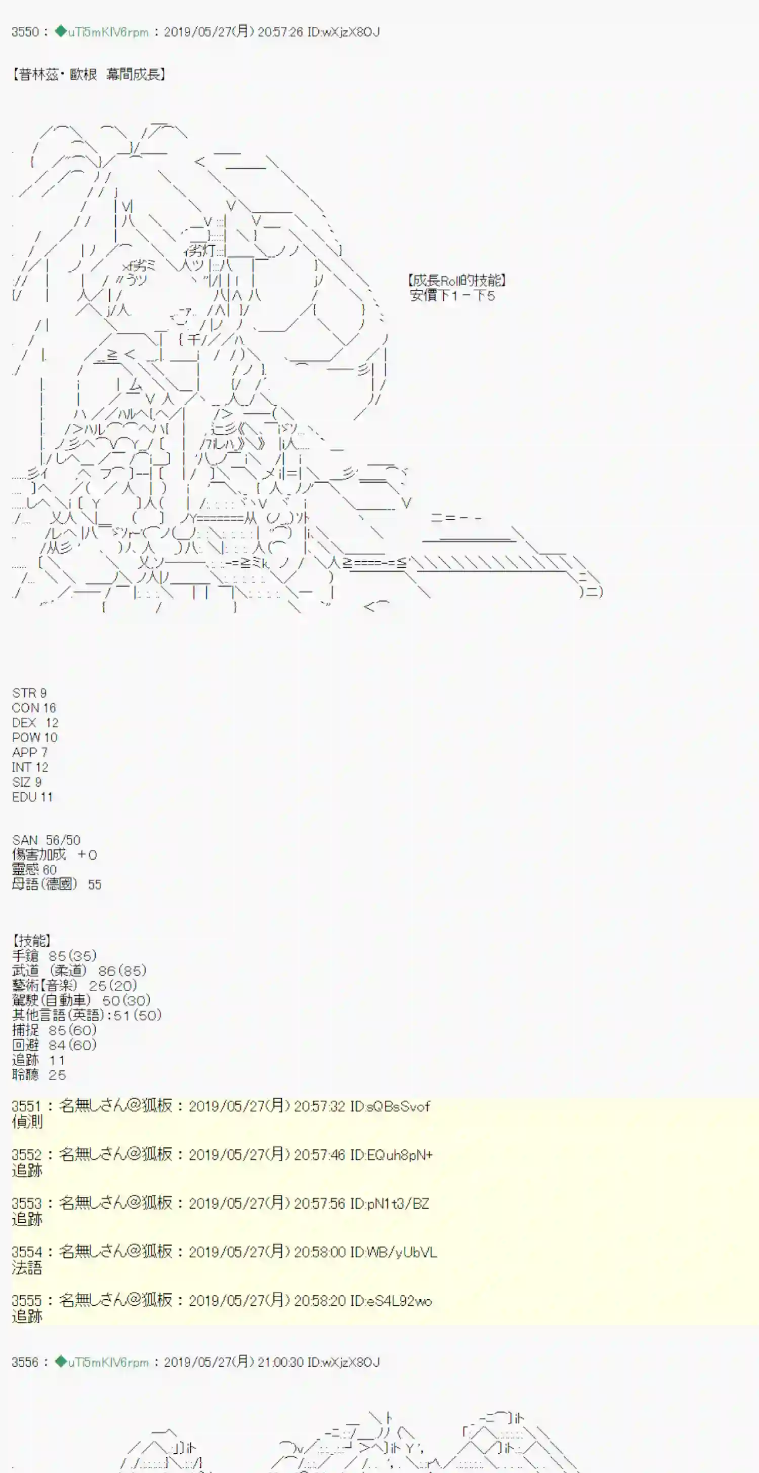 安价／安科决定的克苏鲁神话TRPG于漫画家身上发生的事 战后处理