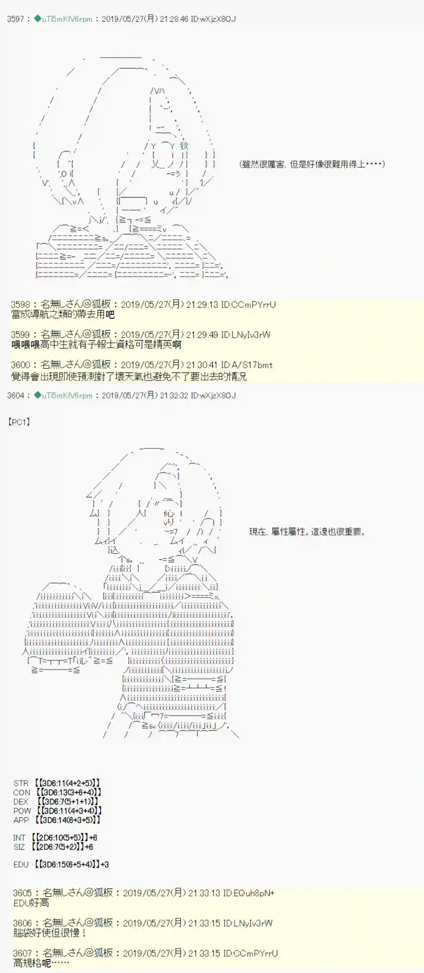 安价／安科决定的克苏鲁神话TRPG你的话正好 00