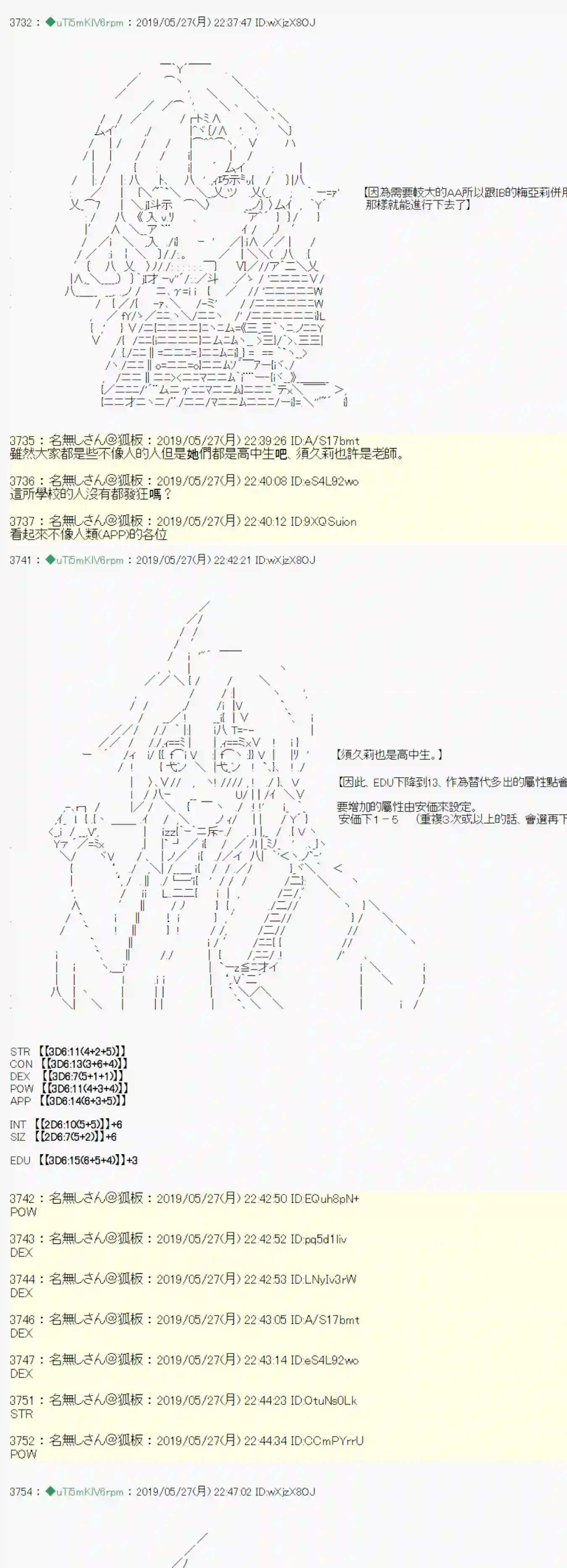 安价／安科决定的克苏鲁神话TRPG你的话正好 00