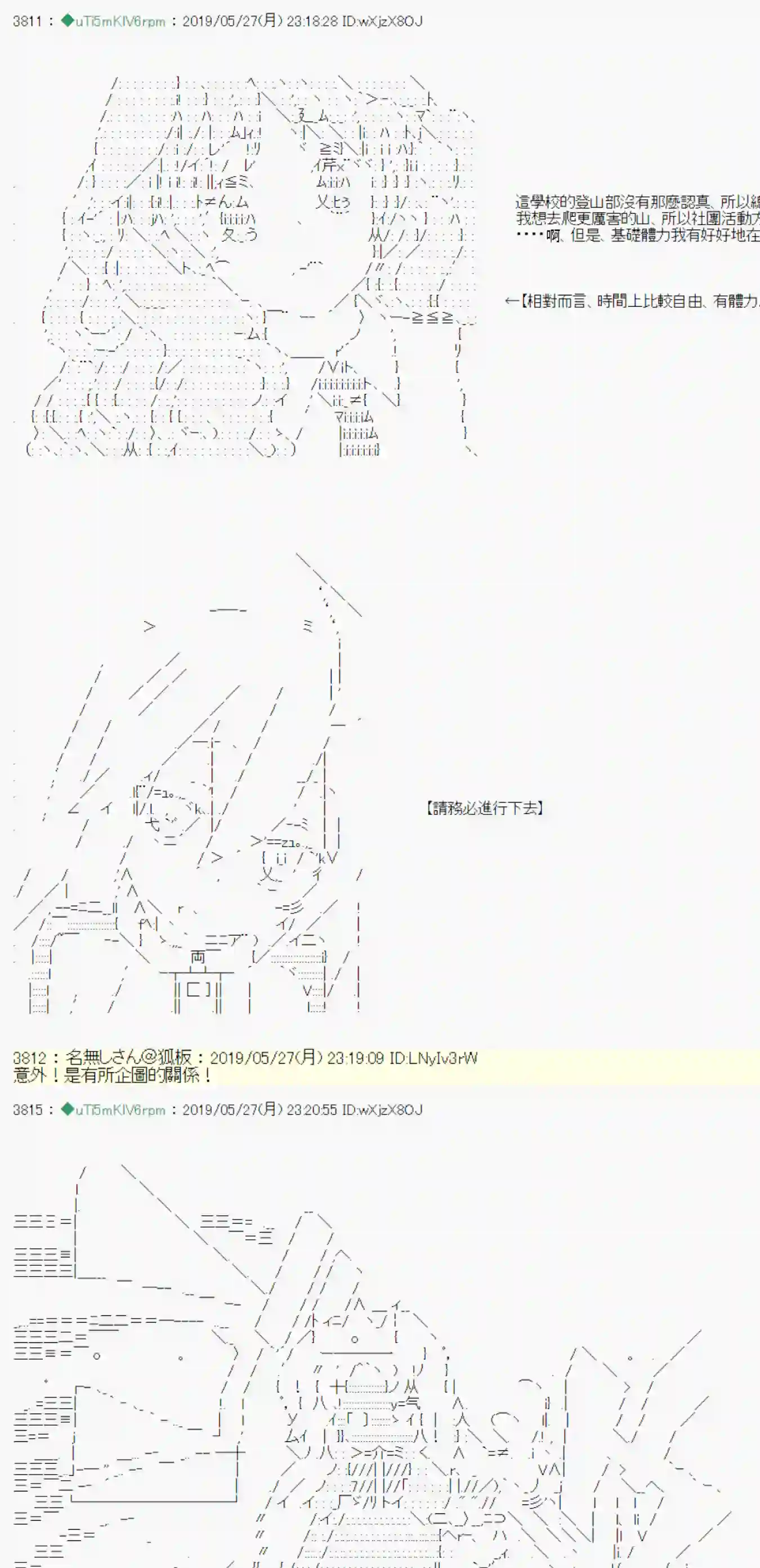安价／安科决定的克苏鲁神话TRPG你的话正好 00