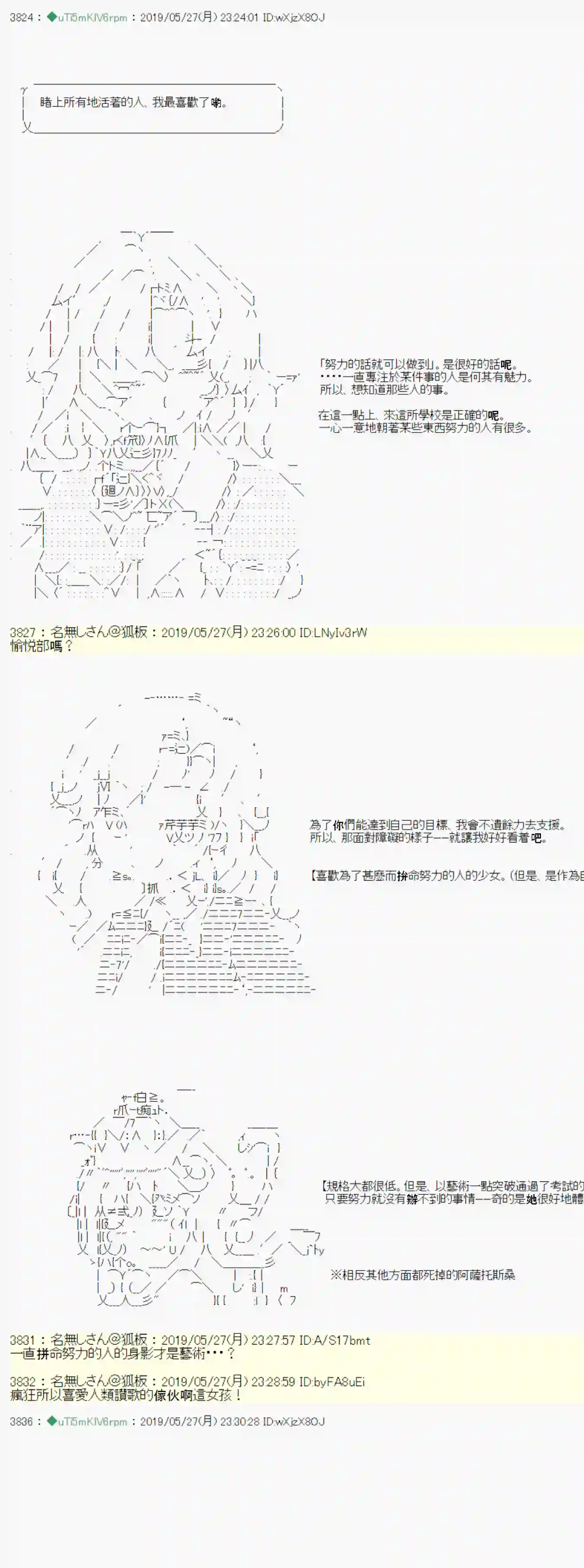 安价／安科决定的克苏鲁神话TRPG你的话正好 00