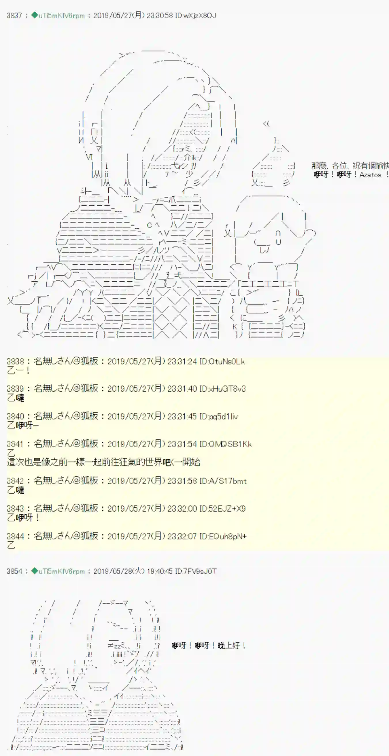 安价／安科决定的克苏鲁神话TRPG你的话正好 00
