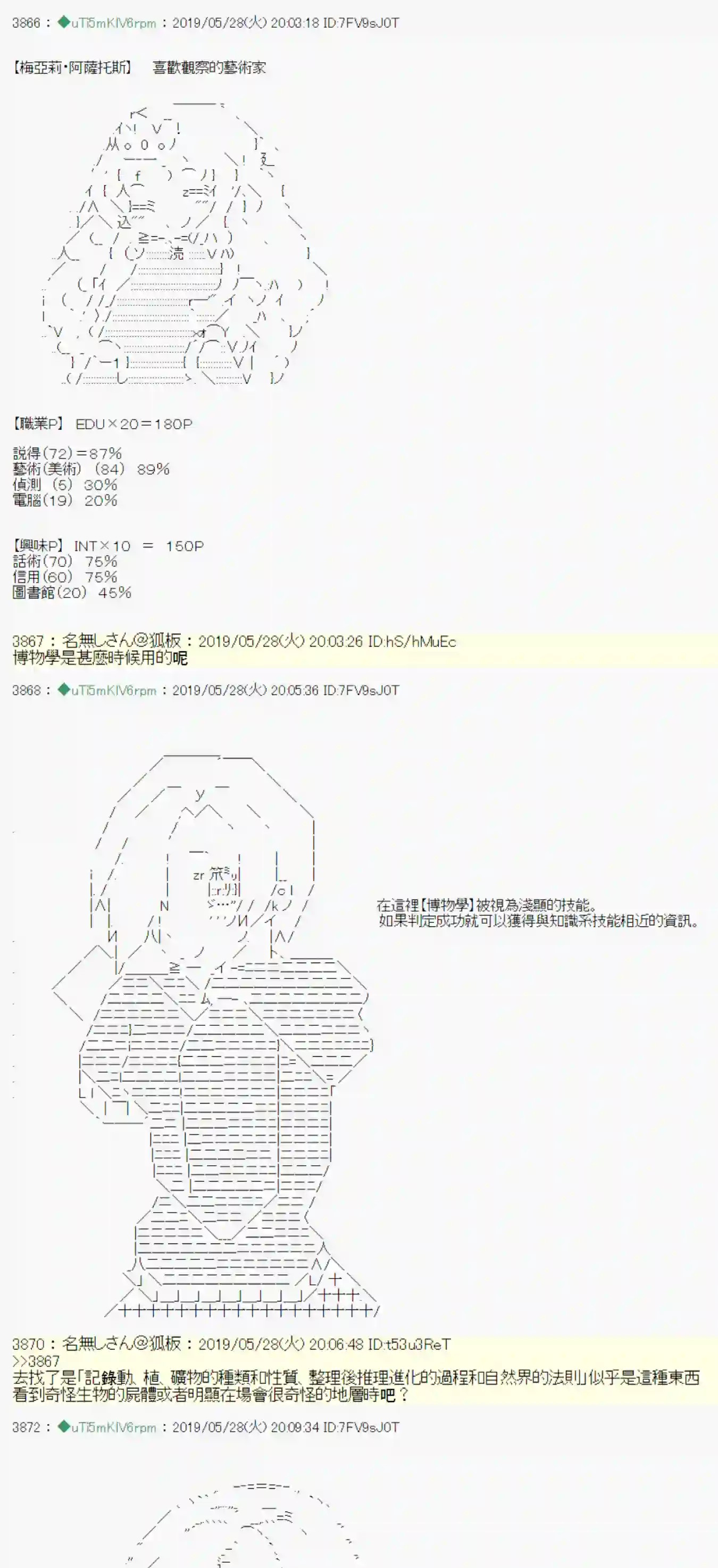 安价／安科决定的克苏鲁神话TRPG你的话正好 00