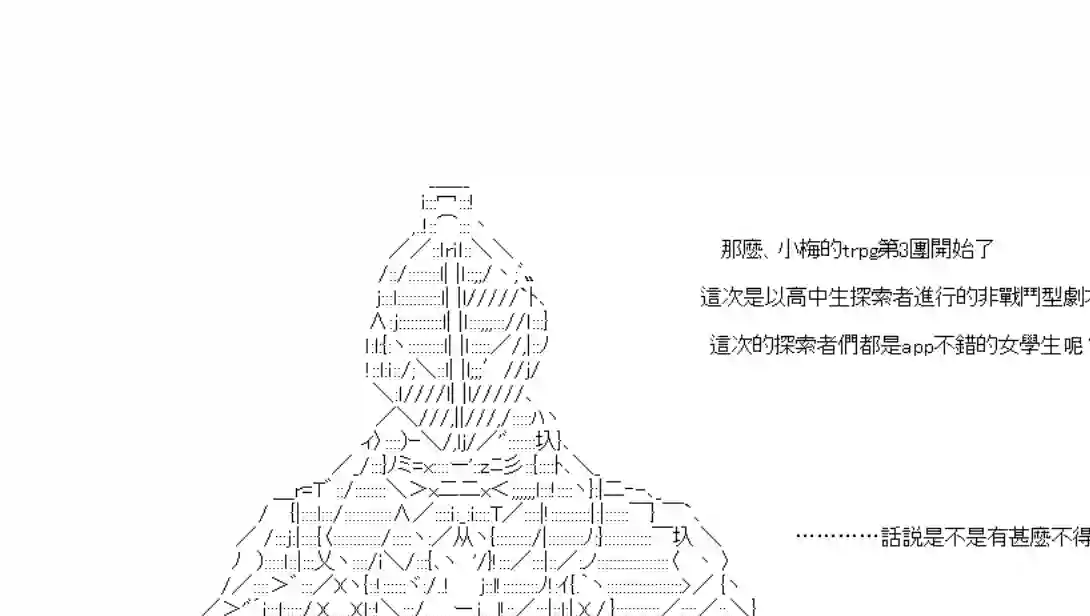 安价／安科决定的克苏鲁神话TRPG你的话正好 00