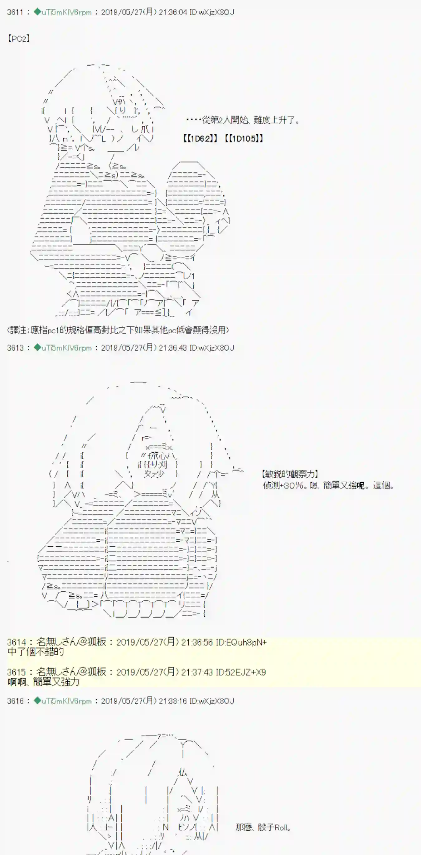 安价／安科决定的克苏鲁神话TRPG你的话正好 00