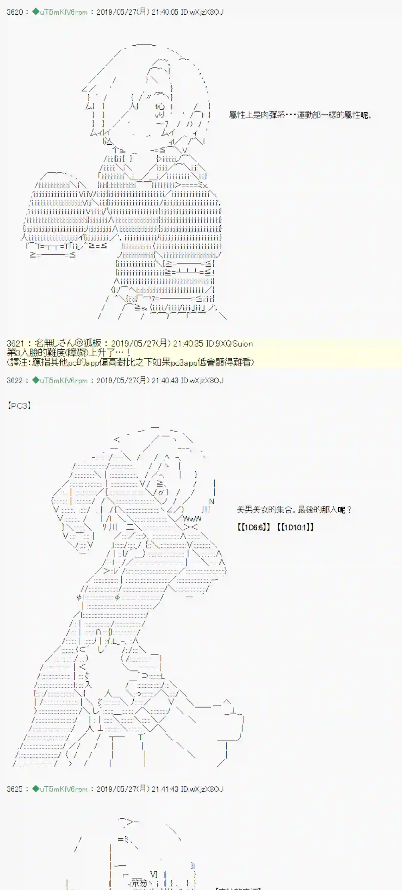 安价／安科决定的克苏鲁神话TRPG你的话正好 00