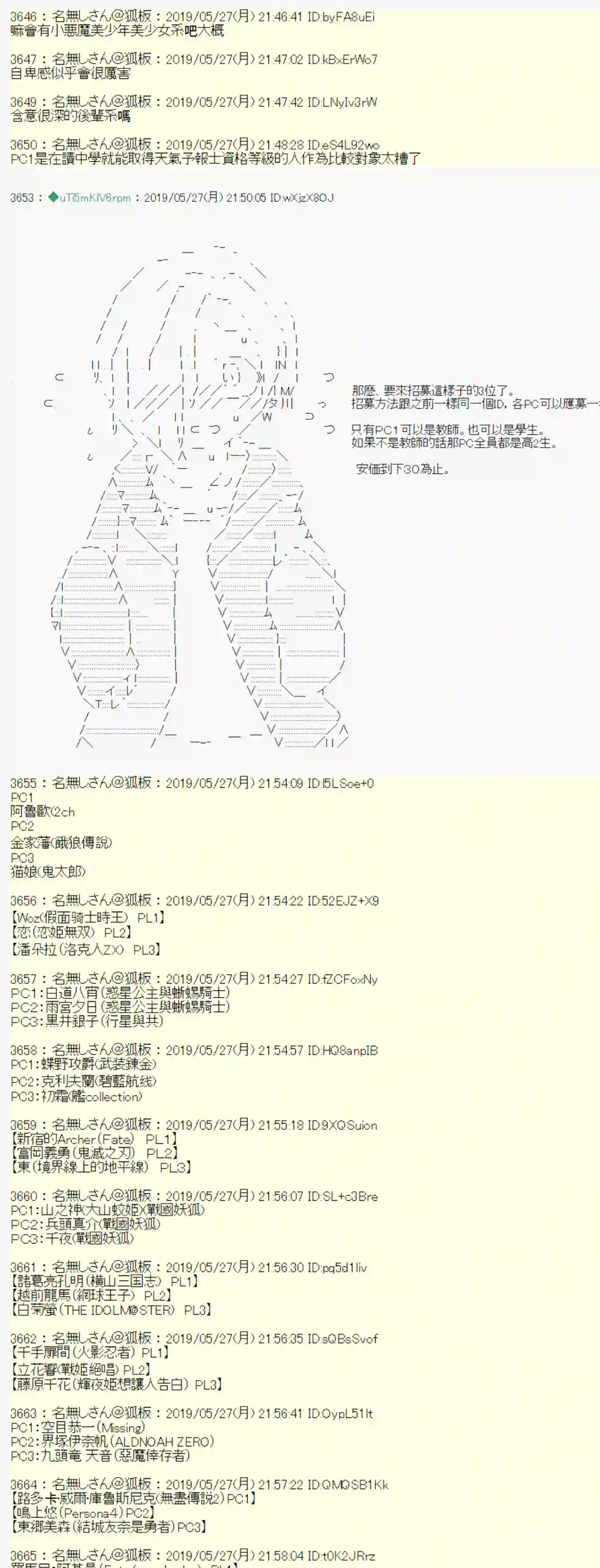 安价／安科决定的克苏鲁神话TRPG你的话正好 00