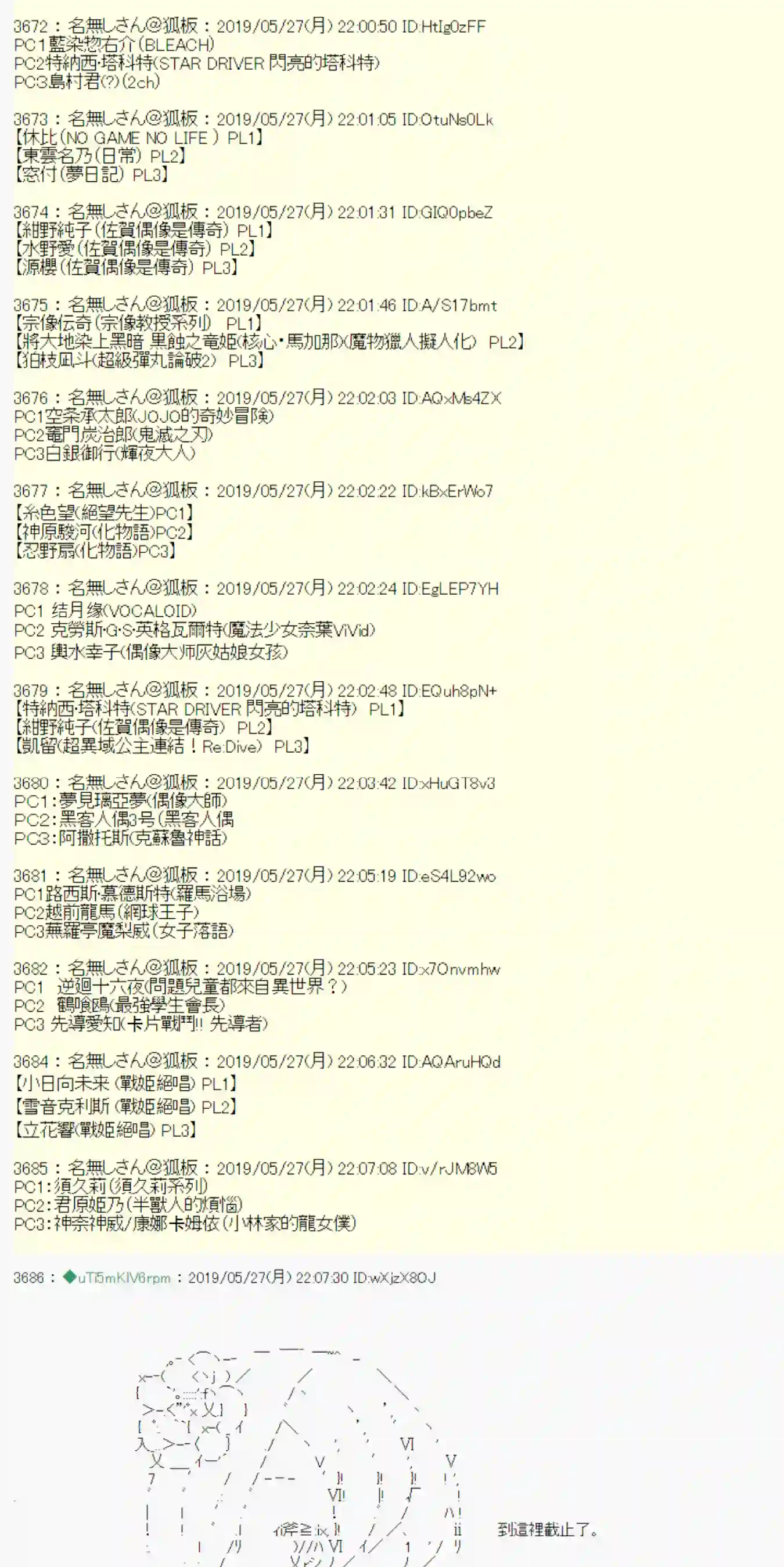 安价／安科决定的克苏鲁神话TRPG你的话正好 00