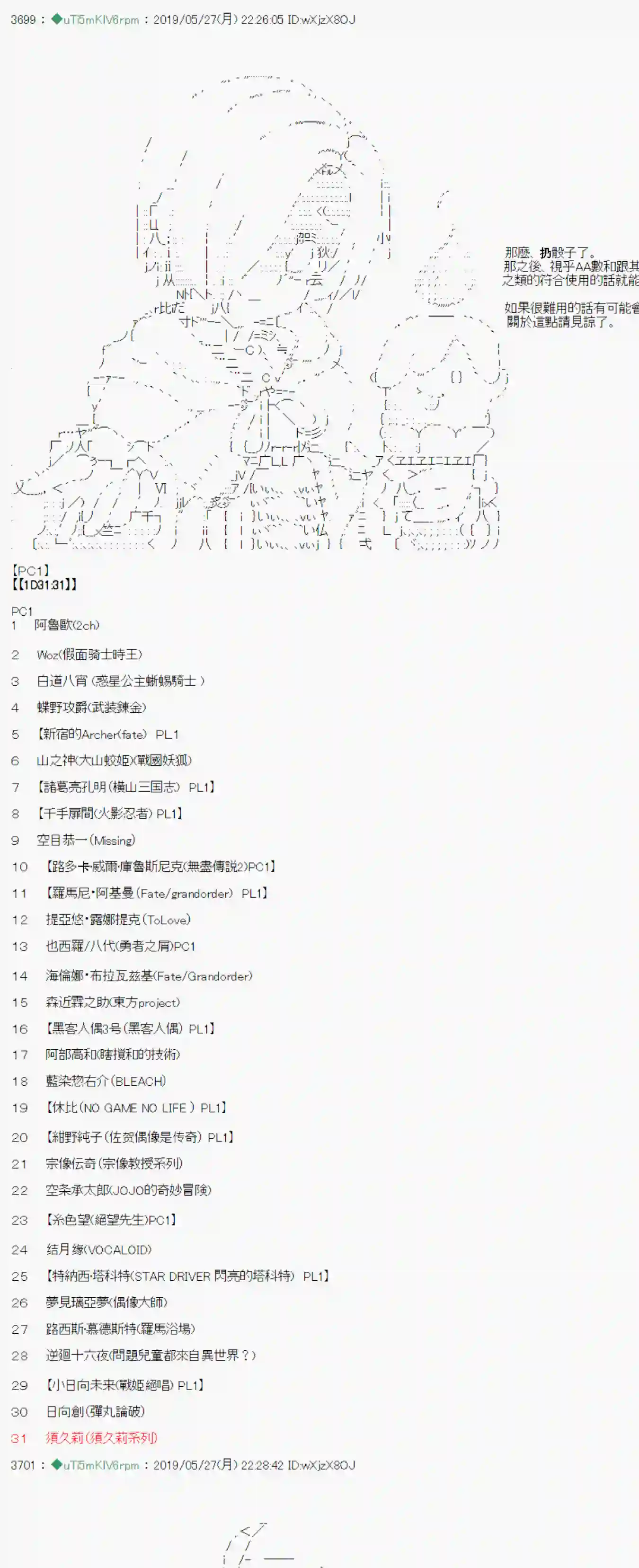 安价／安科决定的克苏鲁神话TRPG你的话正好 00