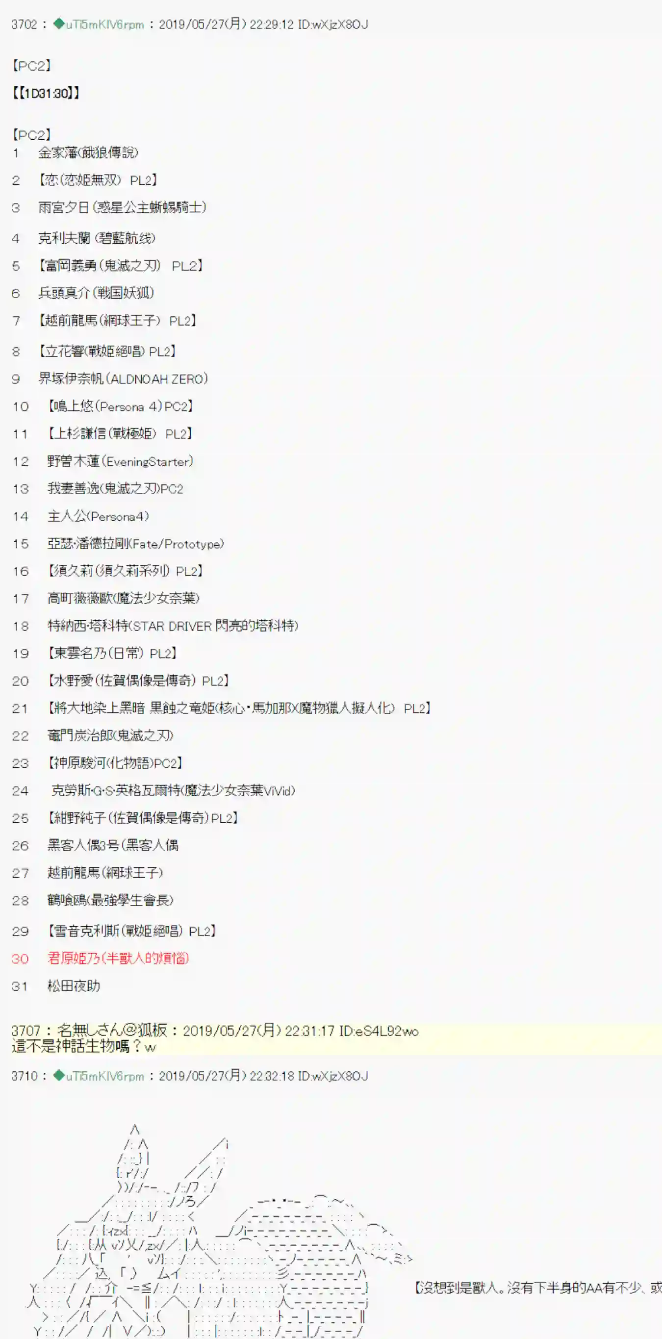 安价／安科决定的克苏鲁神话TRPG你的话正好 00