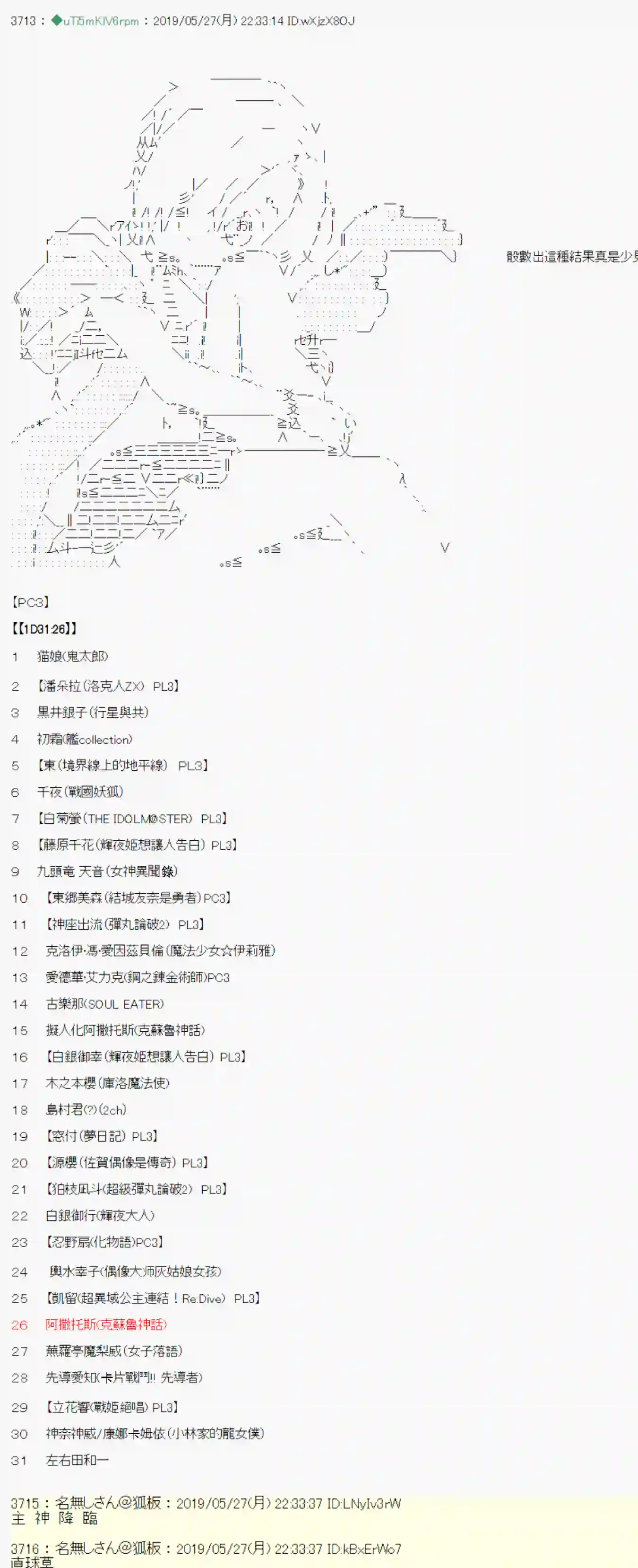 安价／安科决定的克苏鲁神话TRPG你的话正好 00