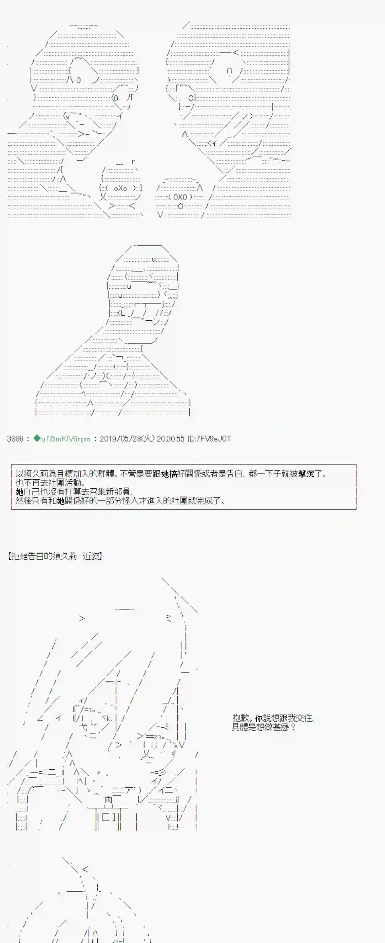 安价／安科决定的克苏鲁神话TRPG你的话正好 01