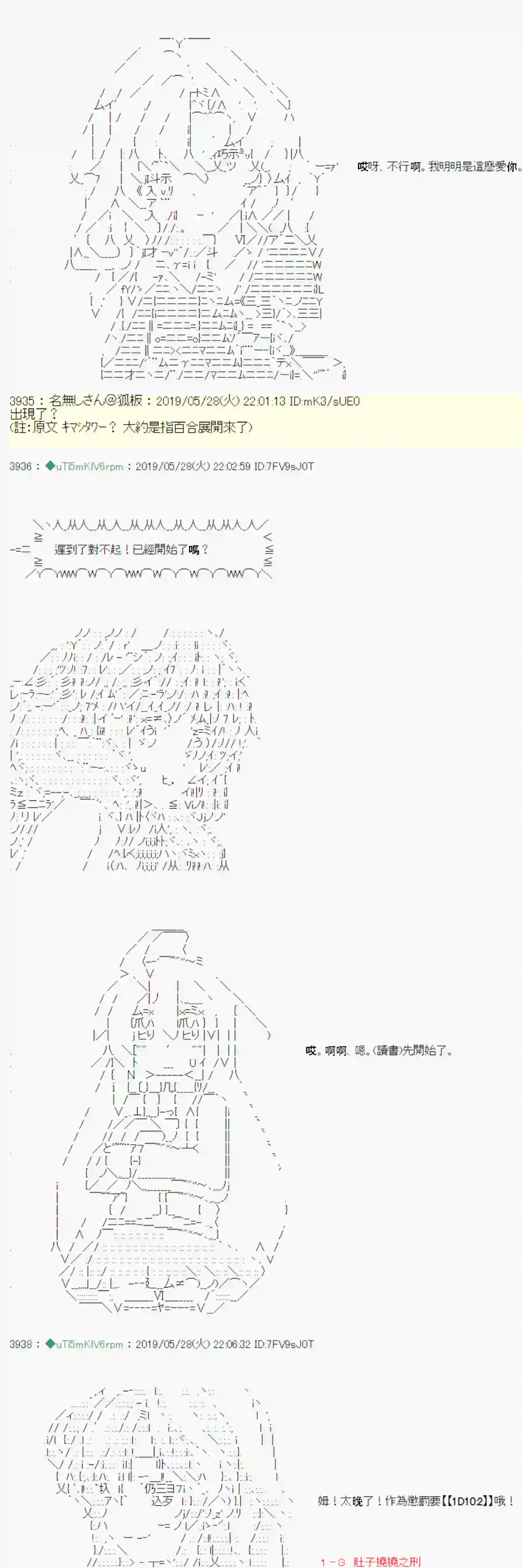 安价／安科决定的克苏鲁神话TRPG你的话正好 01