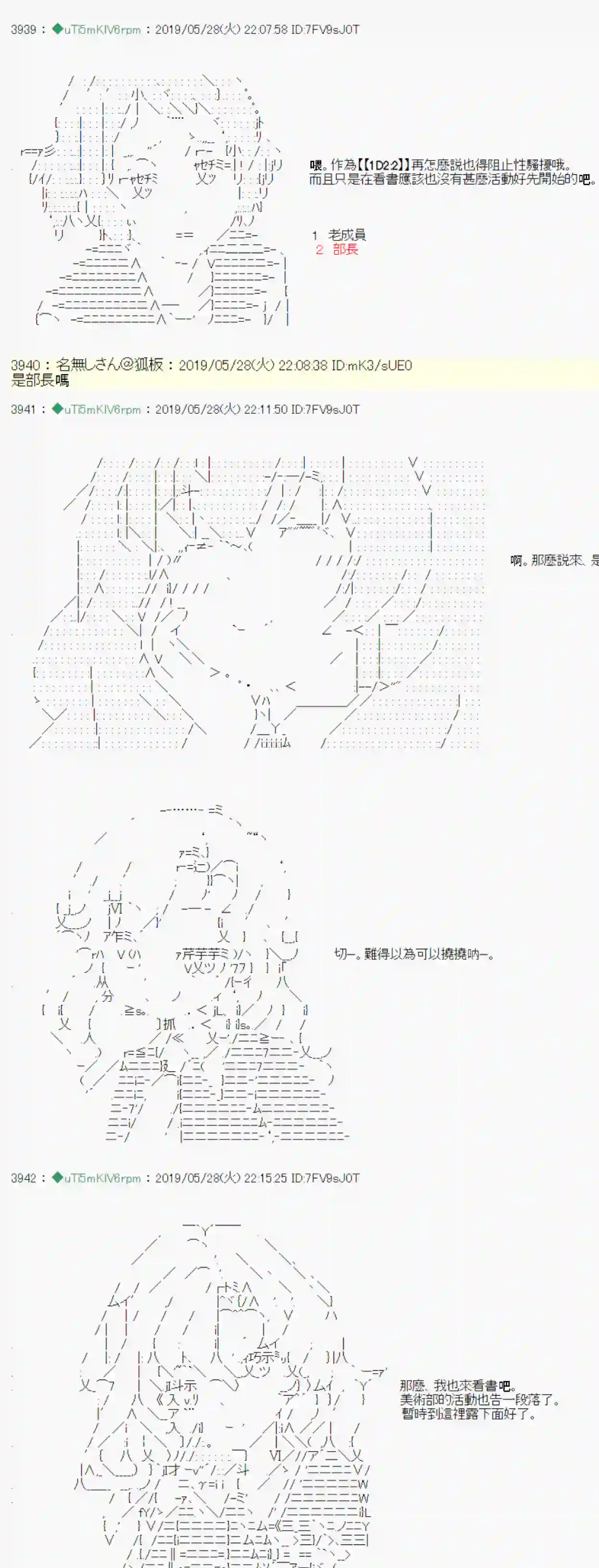 安价／安科决定的克苏鲁神话TRPG你的话正好 01