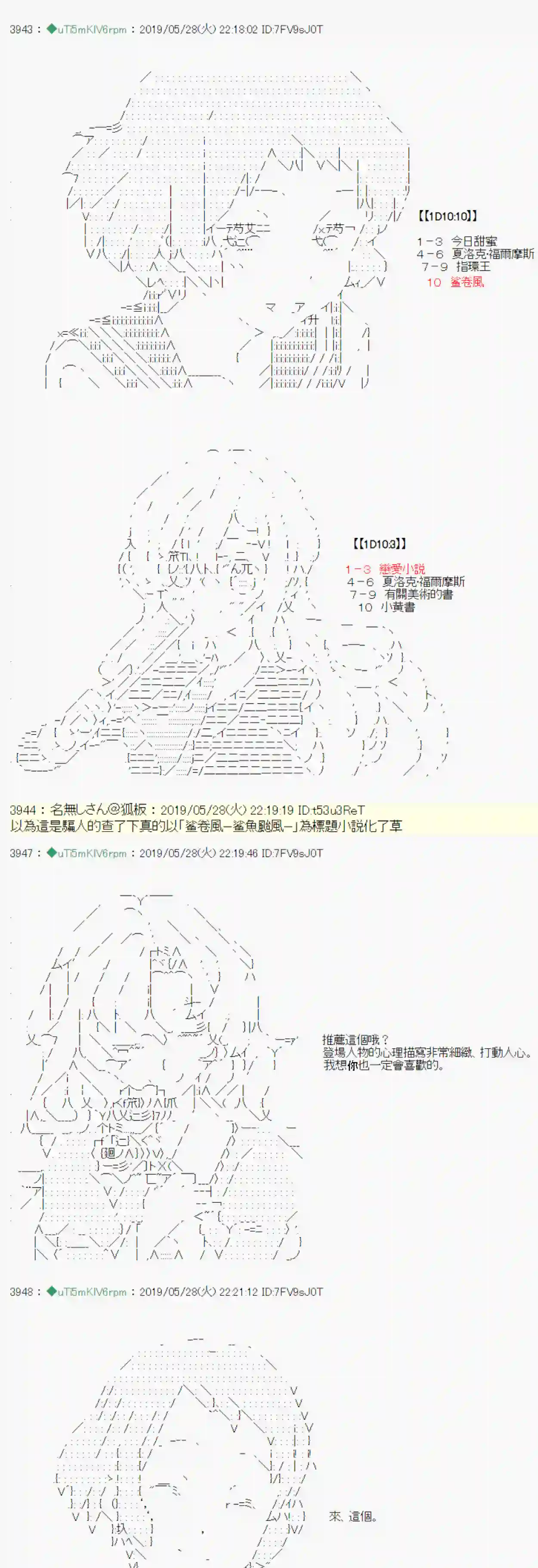 安价／安科决定的克苏鲁神话TRPG你的话正好 01