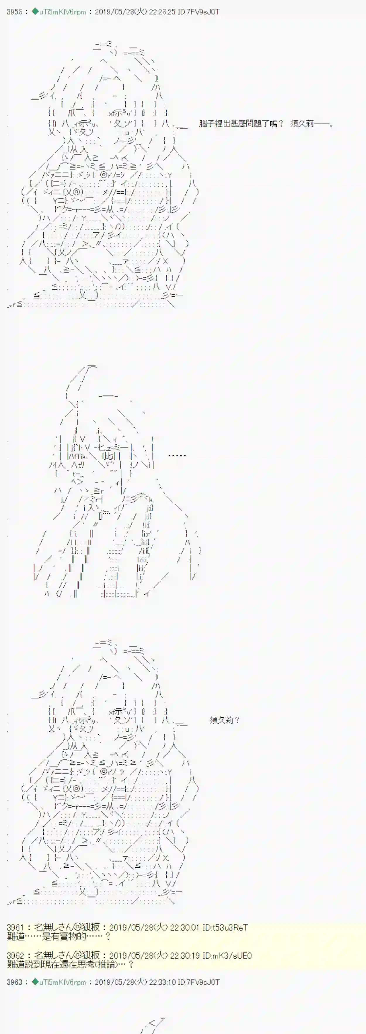 安价／安科决定的克苏鲁神话TRPG你的话正好 01