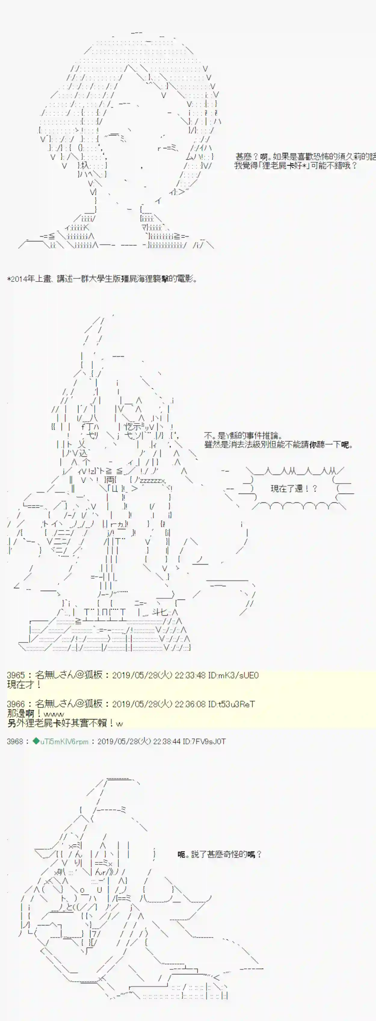 安价／安科决定的克苏鲁神话TRPG你的话正好 01