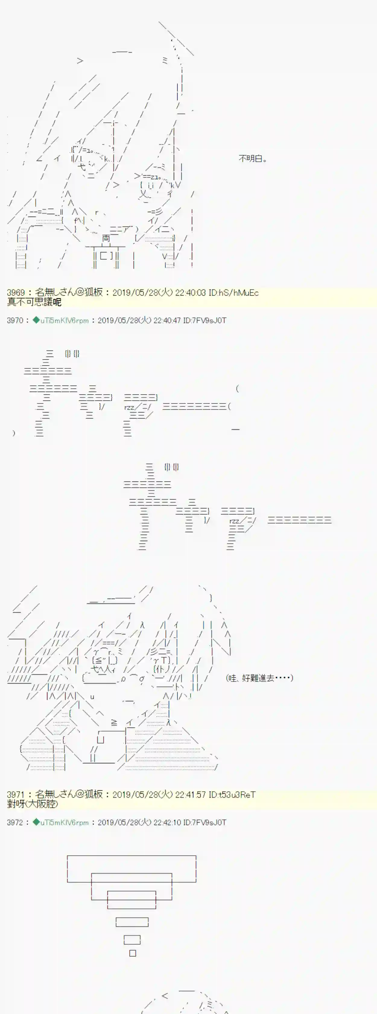 安价／安科决定的克苏鲁神话TRPG你的话正好 01