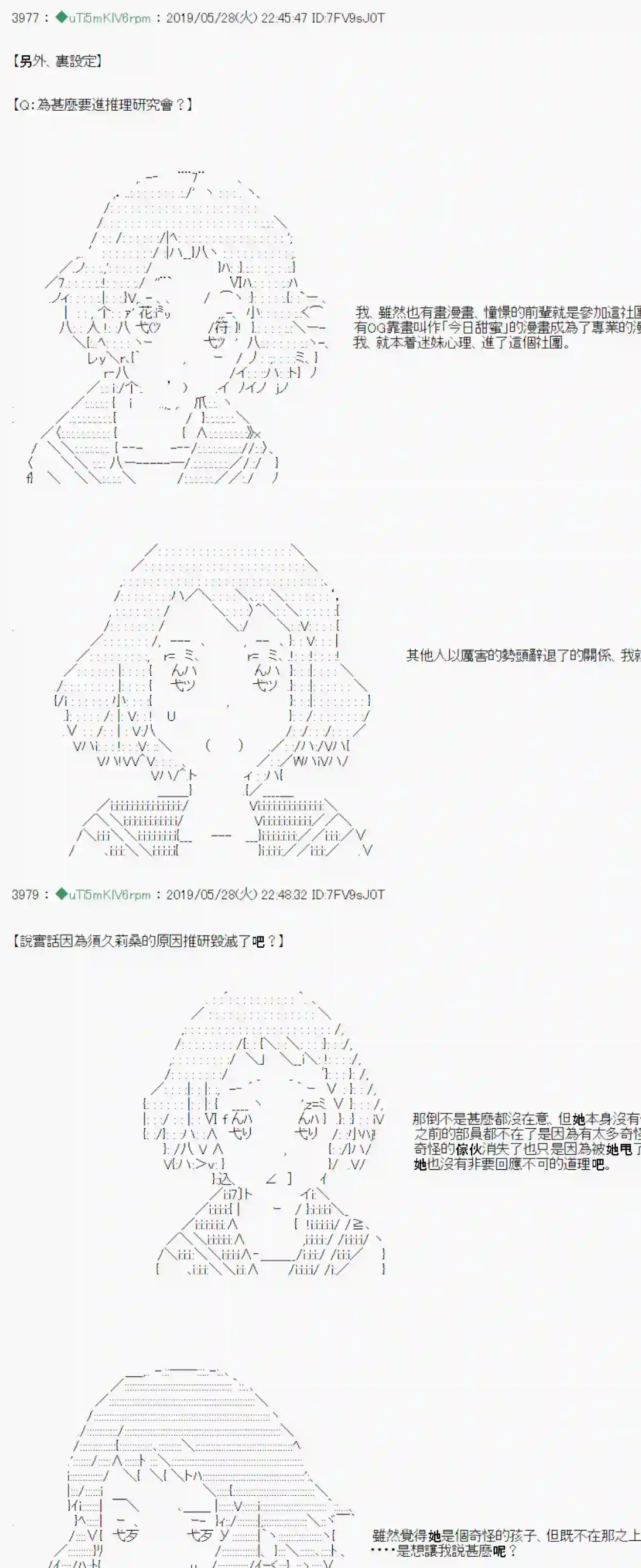安价／安科决定的克苏鲁神话TRPG你的话正好 01