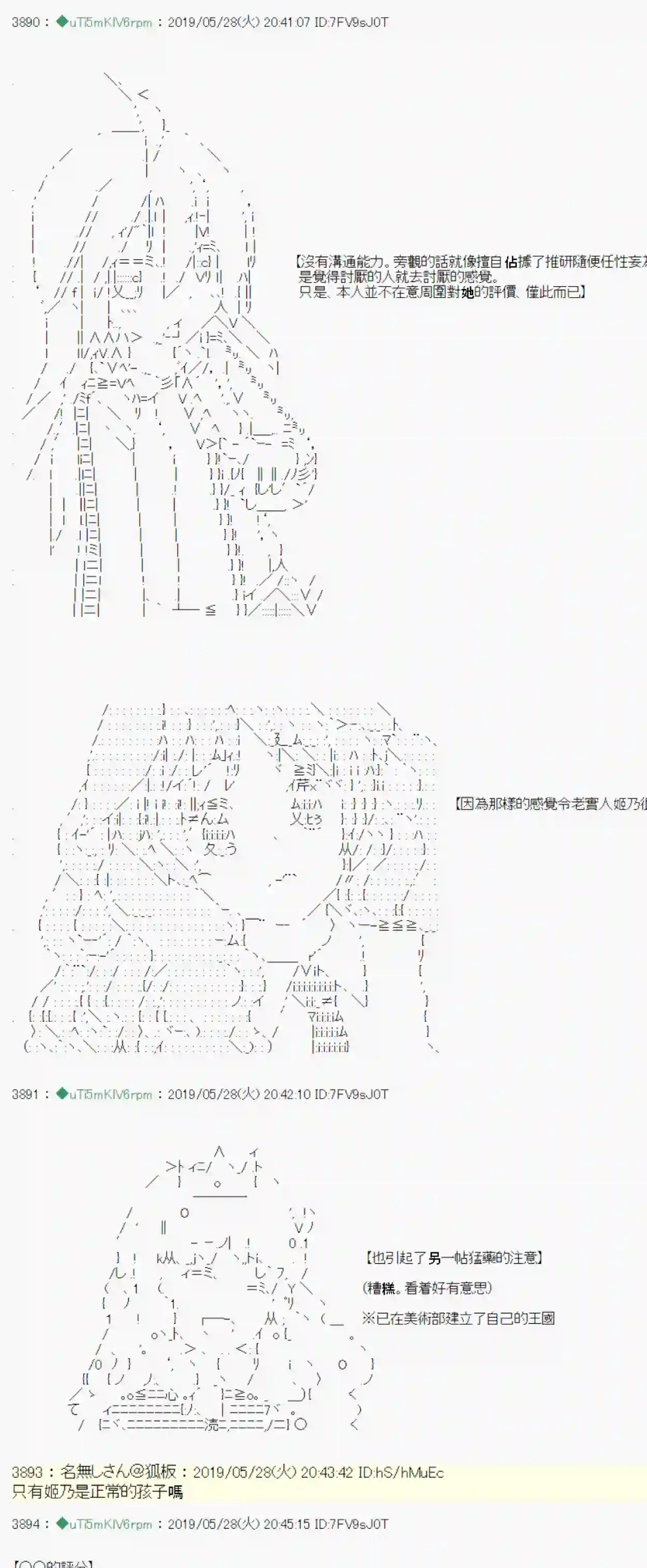 安价／安科决定的克苏鲁神话TRPG你的话正好 01