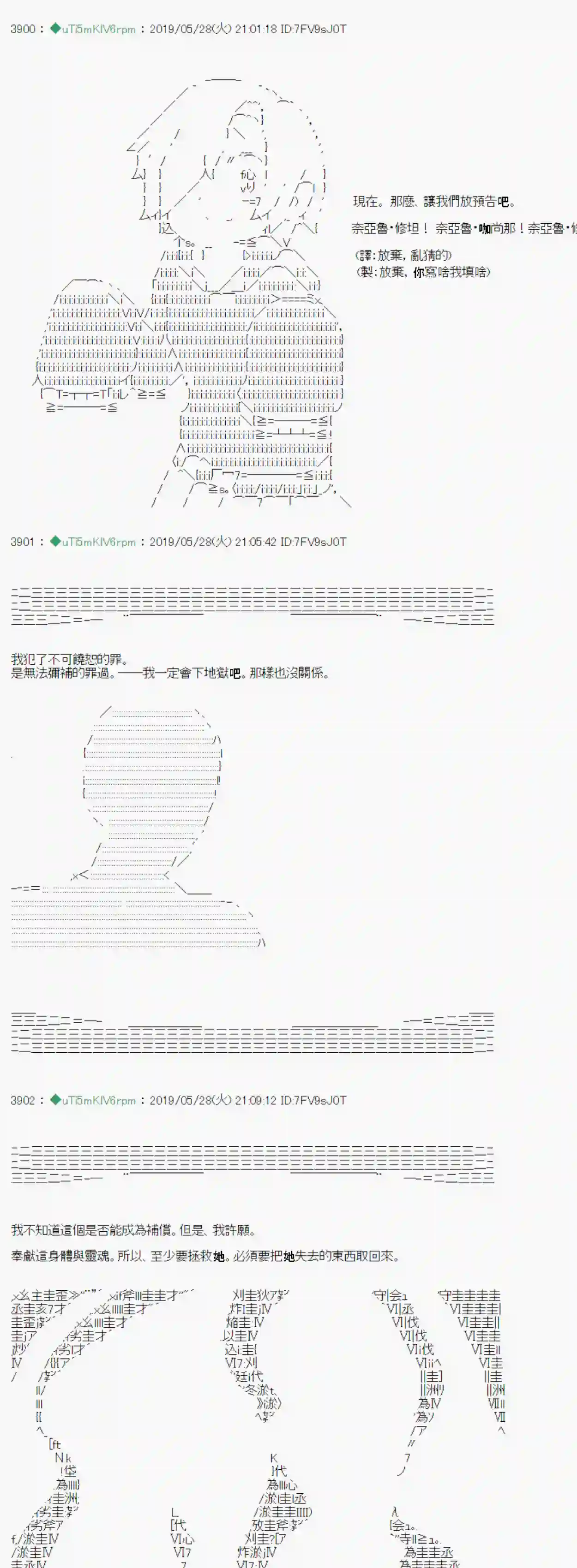 安价／安科决定的克苏鲁神话TRPG你的话正好 01