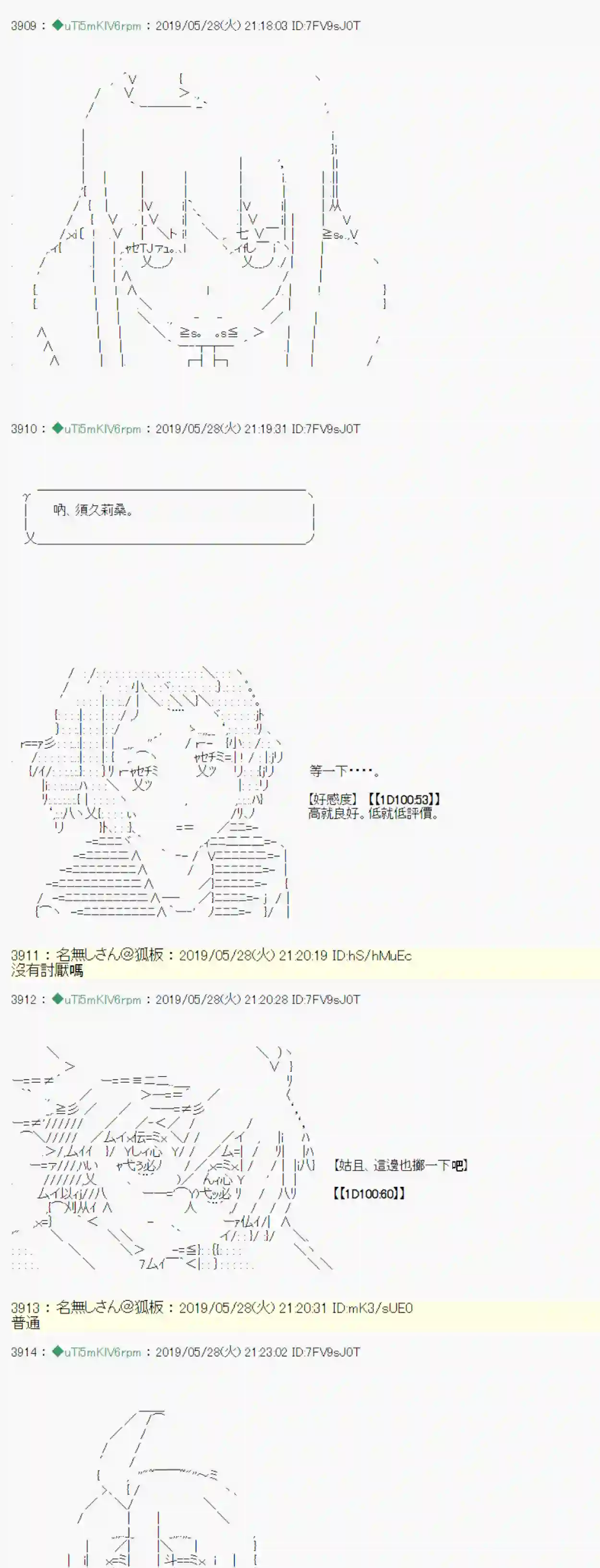 安价／安科决定的克苏鲁神话TRPG你的话正好 01