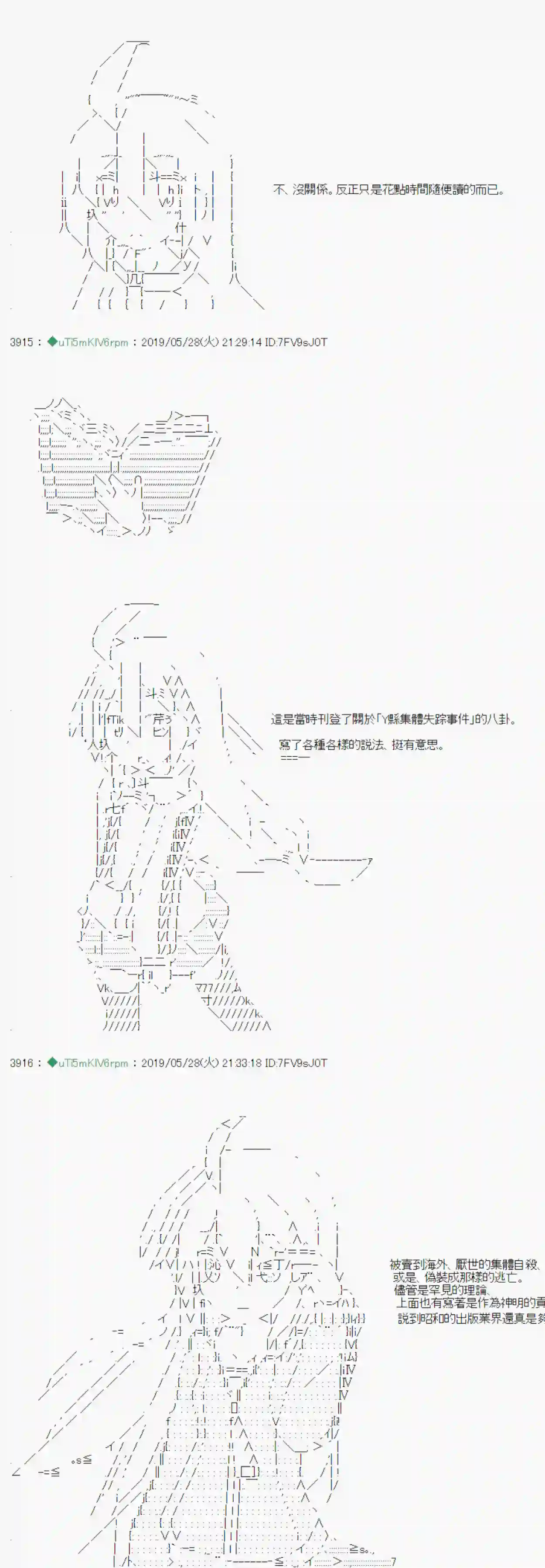 安价／安科决定的克苏鲁神话TRPG你的话正好 01