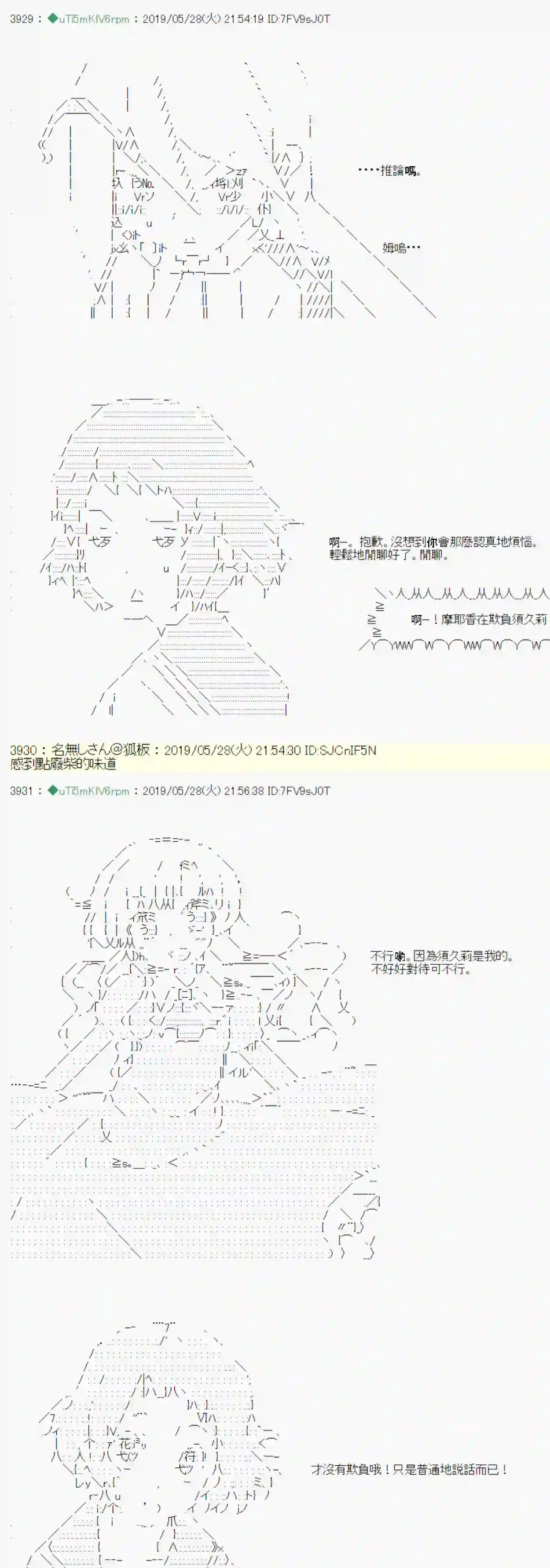 安价／安科决定的克苏鲁神话TRPG你的话正好 01