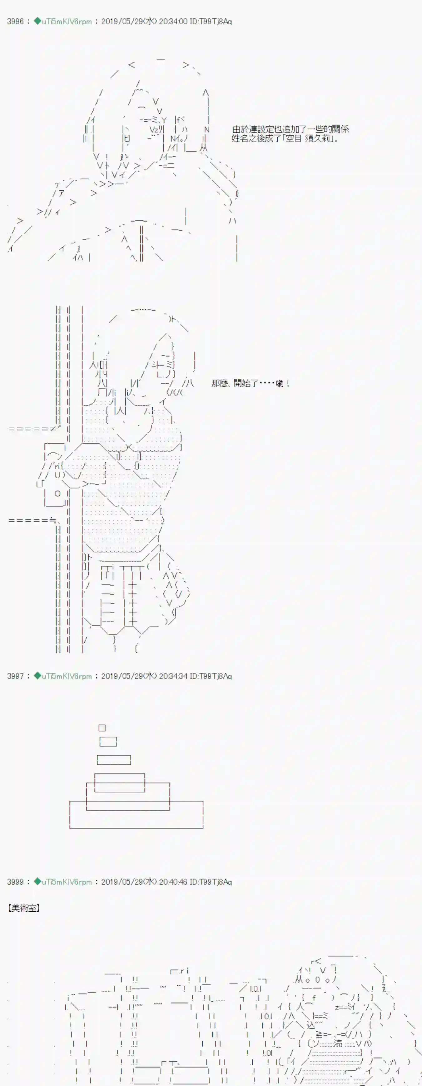 安价／安科决定的克苏鲁神话TRPG你的话正好 02