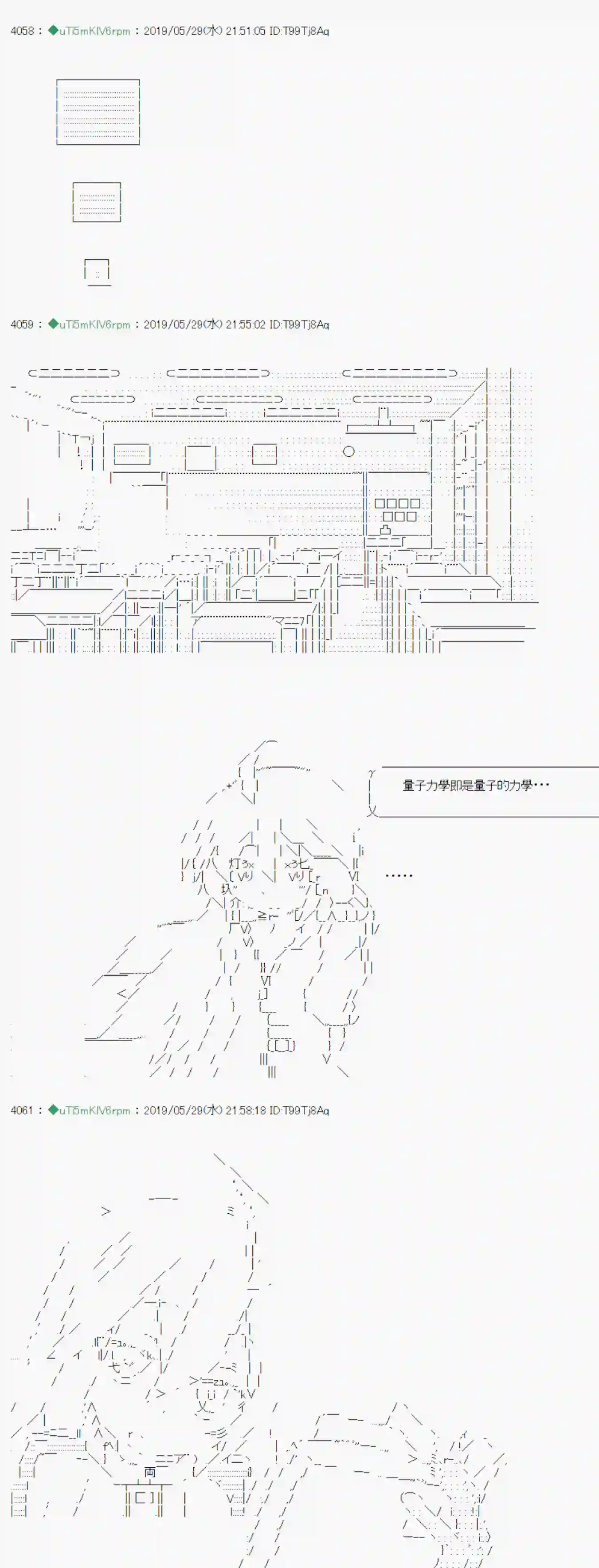 安价／安科决定的克苏鲁神话TRPG你的话正好 02