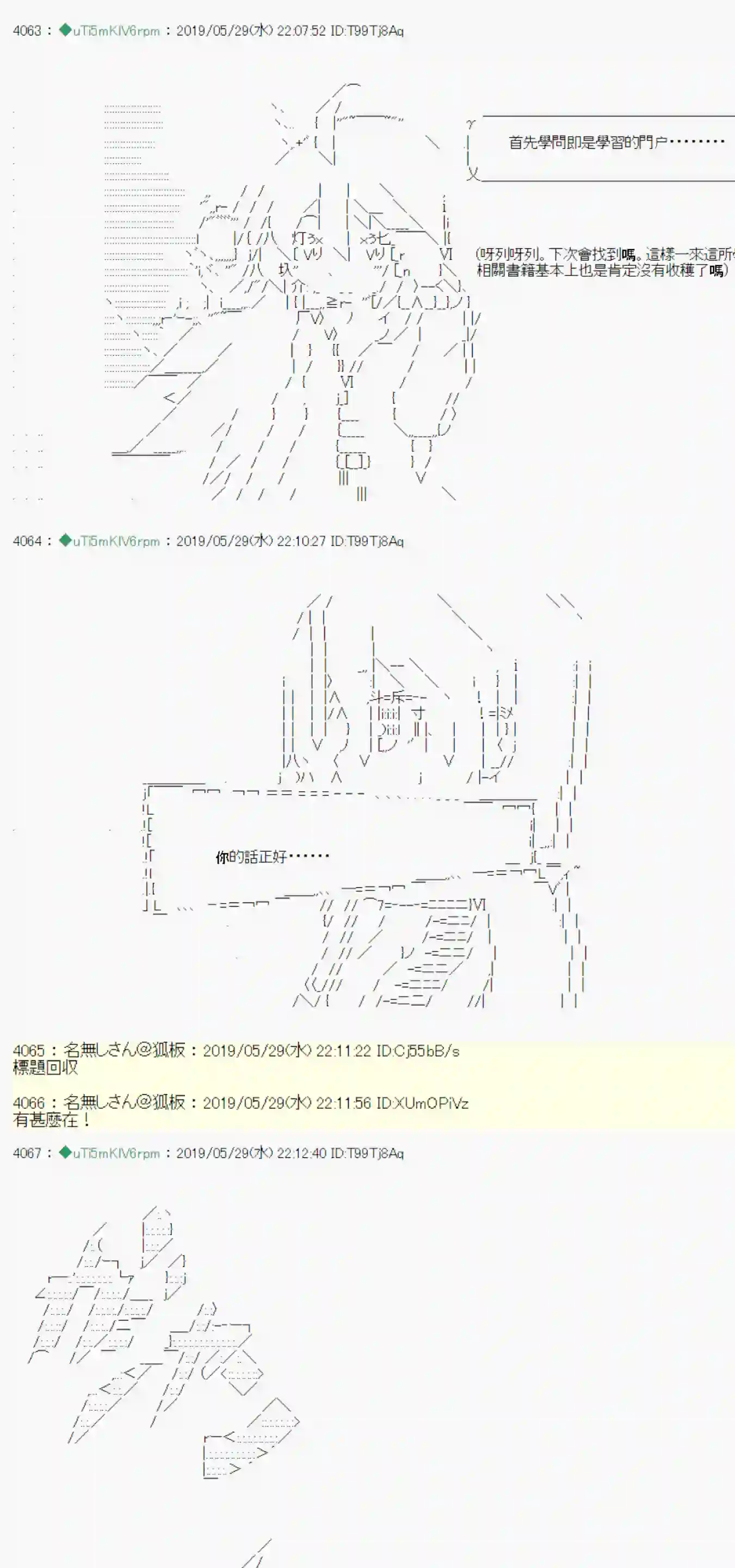 安价／安科决定的克苏鲁神话TRPG你的话正好 02