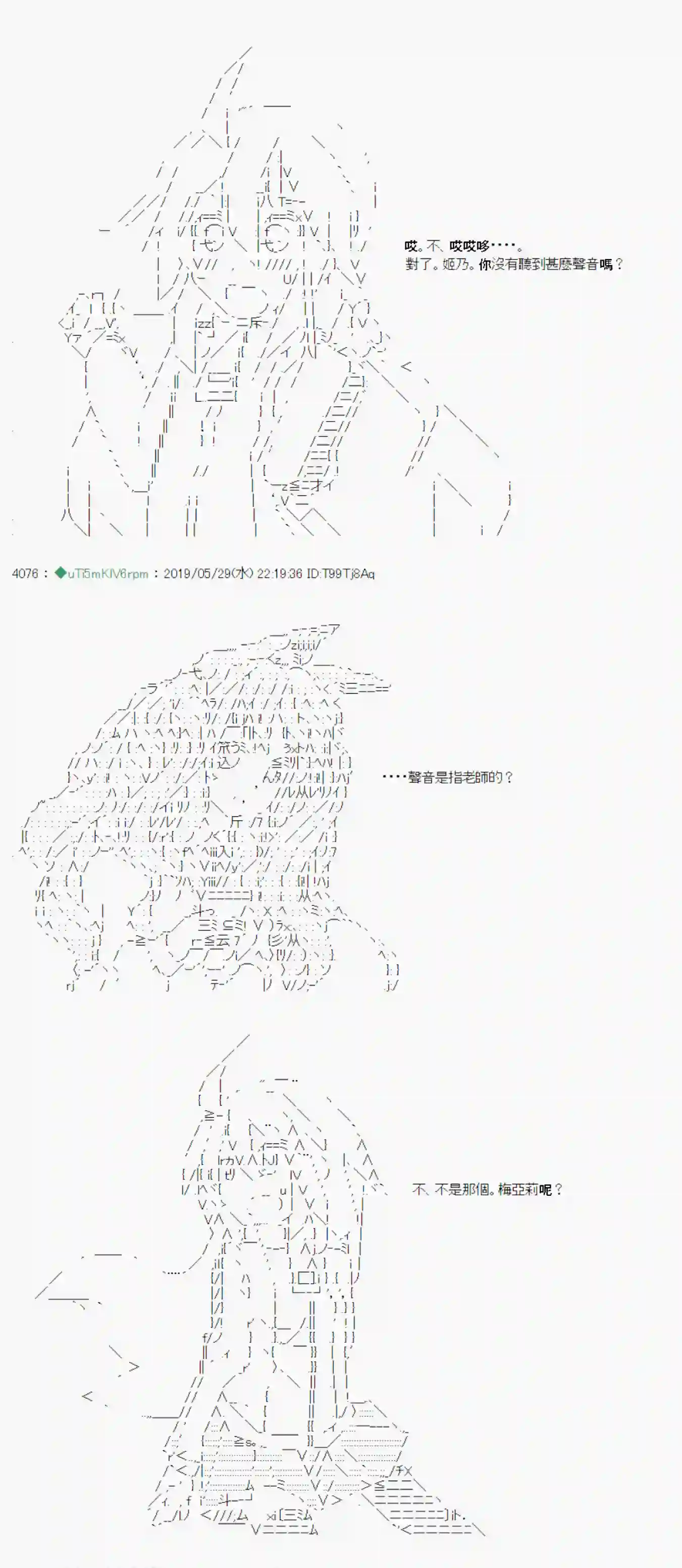 安价／安科决定的克苏鲁神话TRPG你的话正好 02