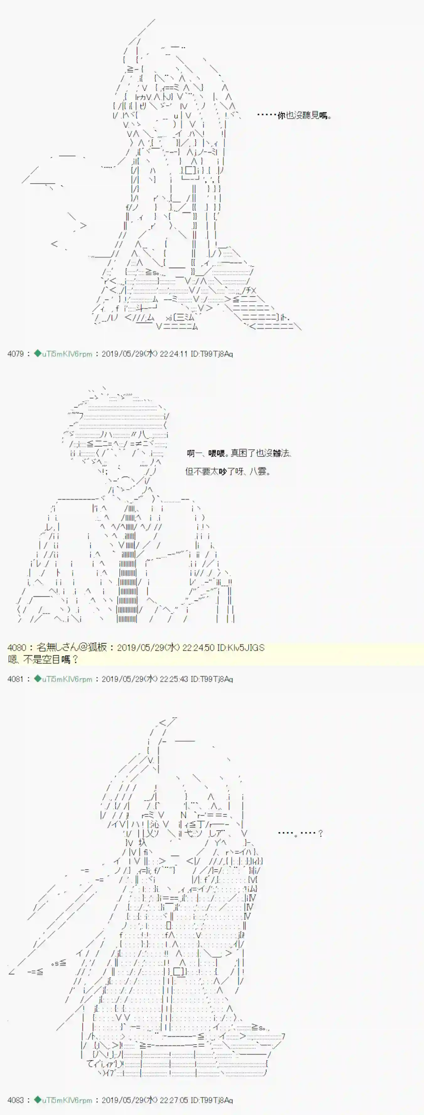 安价／安科决定的克苏鲁神话TRPG你的话正好 02