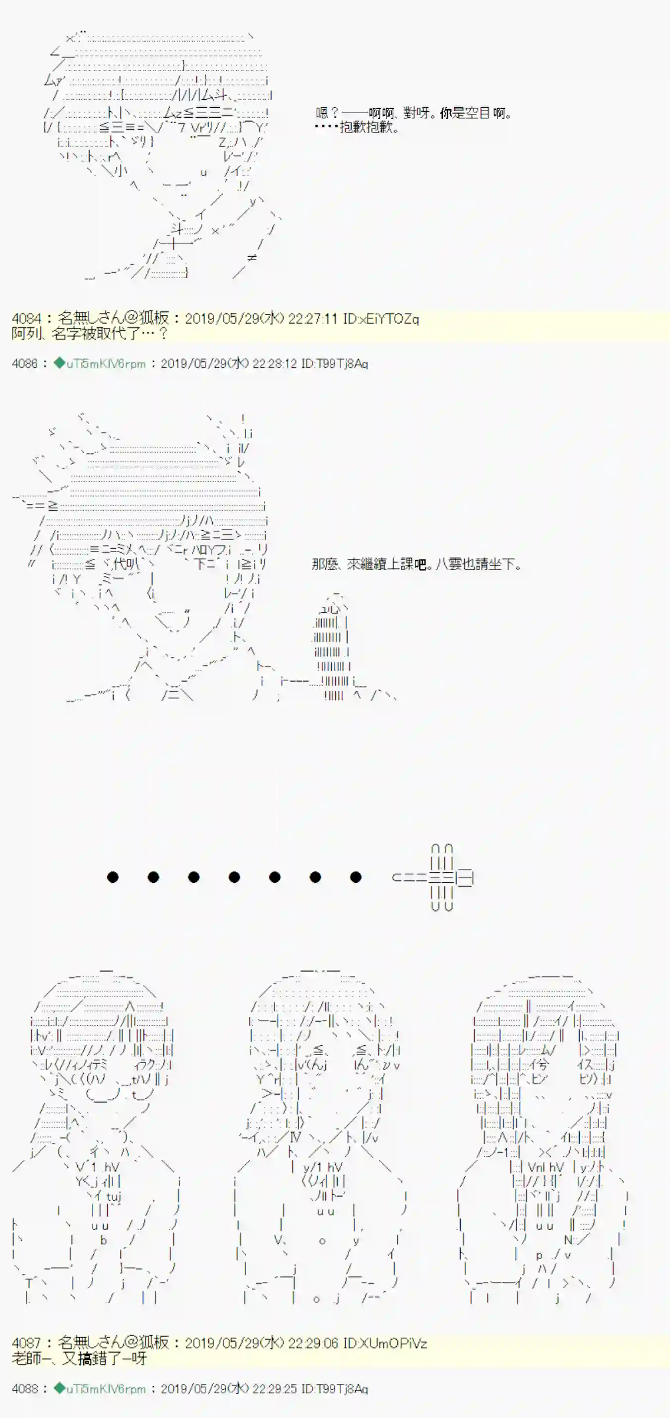 安价／安科决定的克苏鲁神话TRPG你的话正好 02