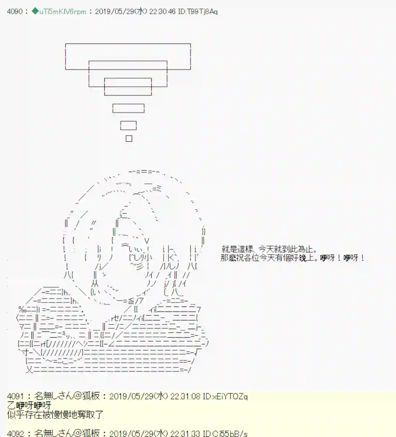 安价／安科决定的克苏鲁神话TRPG你的话正好 02