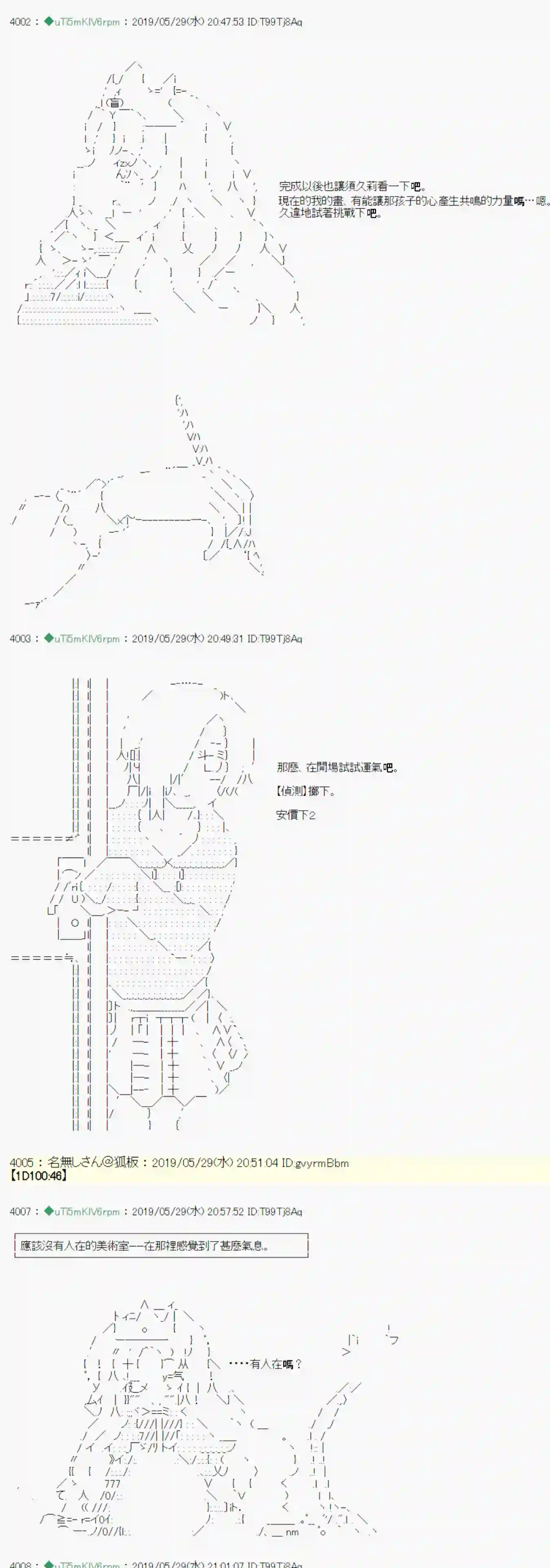 安价／安科决定的克苏鲁神话TRPG你的话正好 02